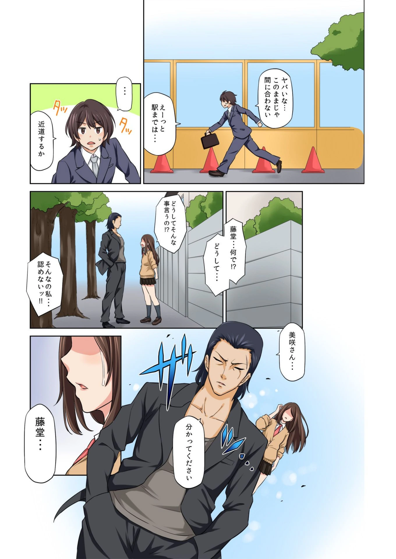 試し読み 7枚目