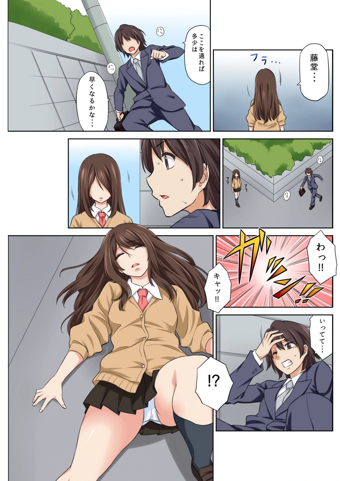 試し読み 8枚目