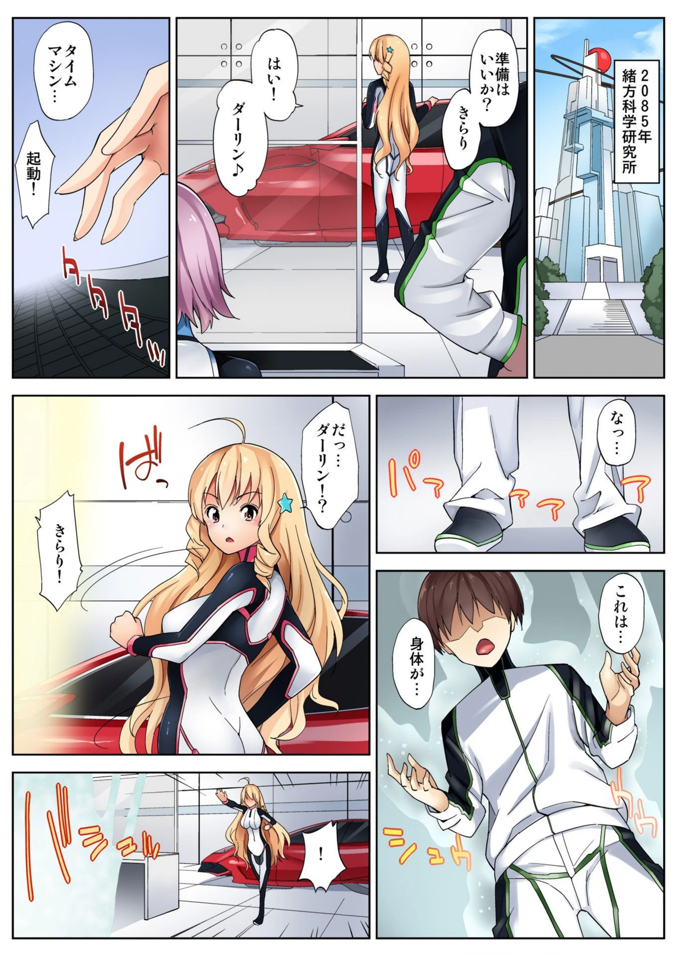 試し読み 4枚目