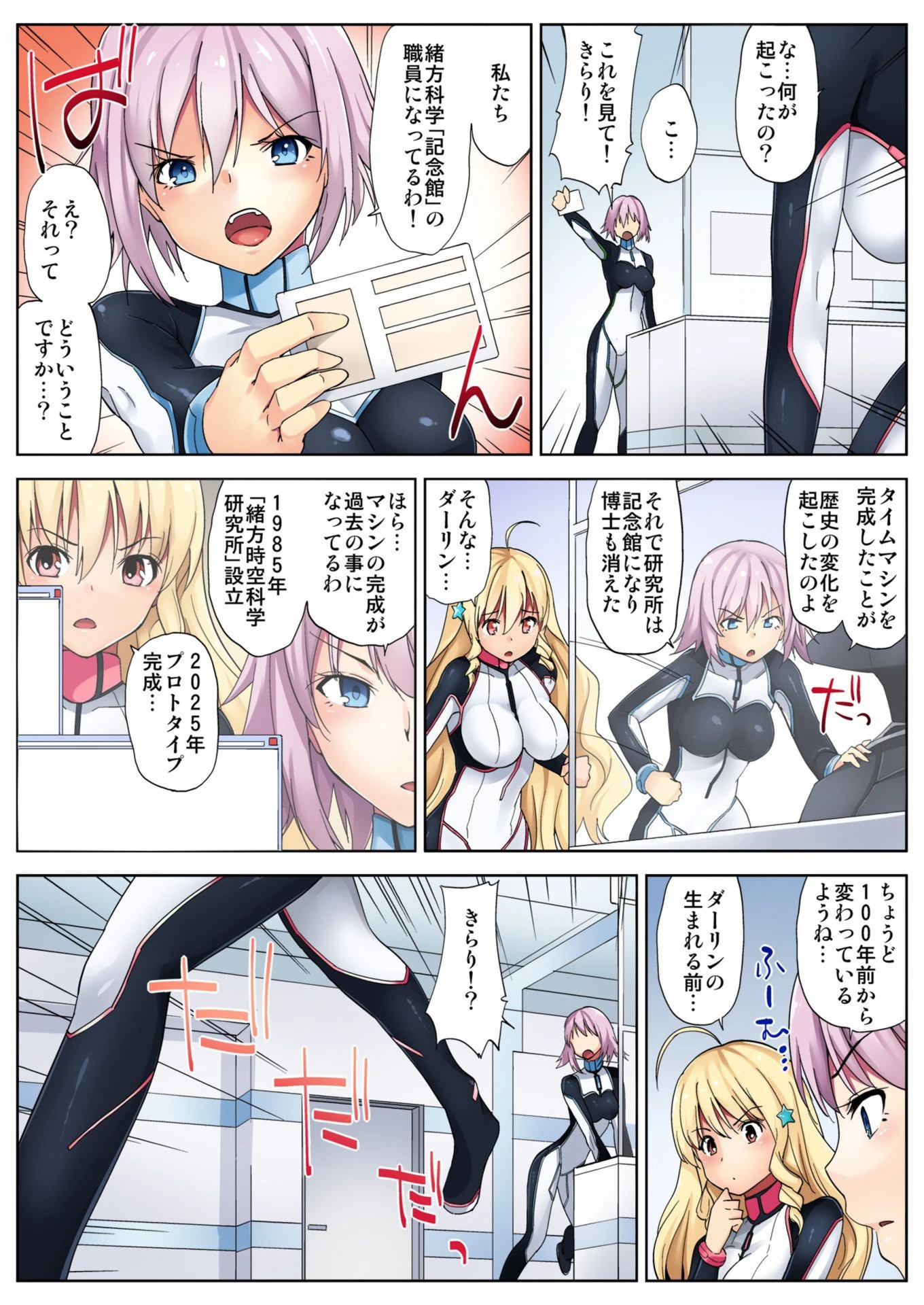 試し読み 5枚目