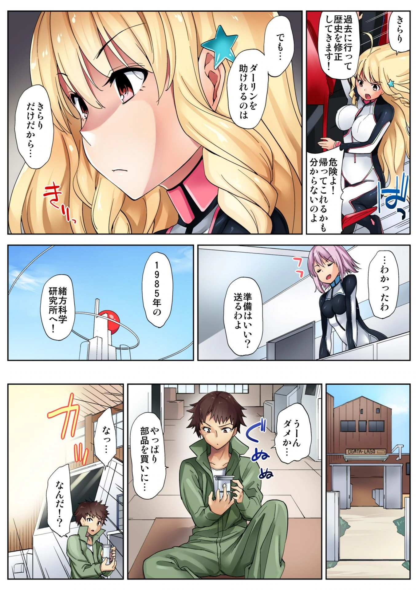 試し読み 6枚目