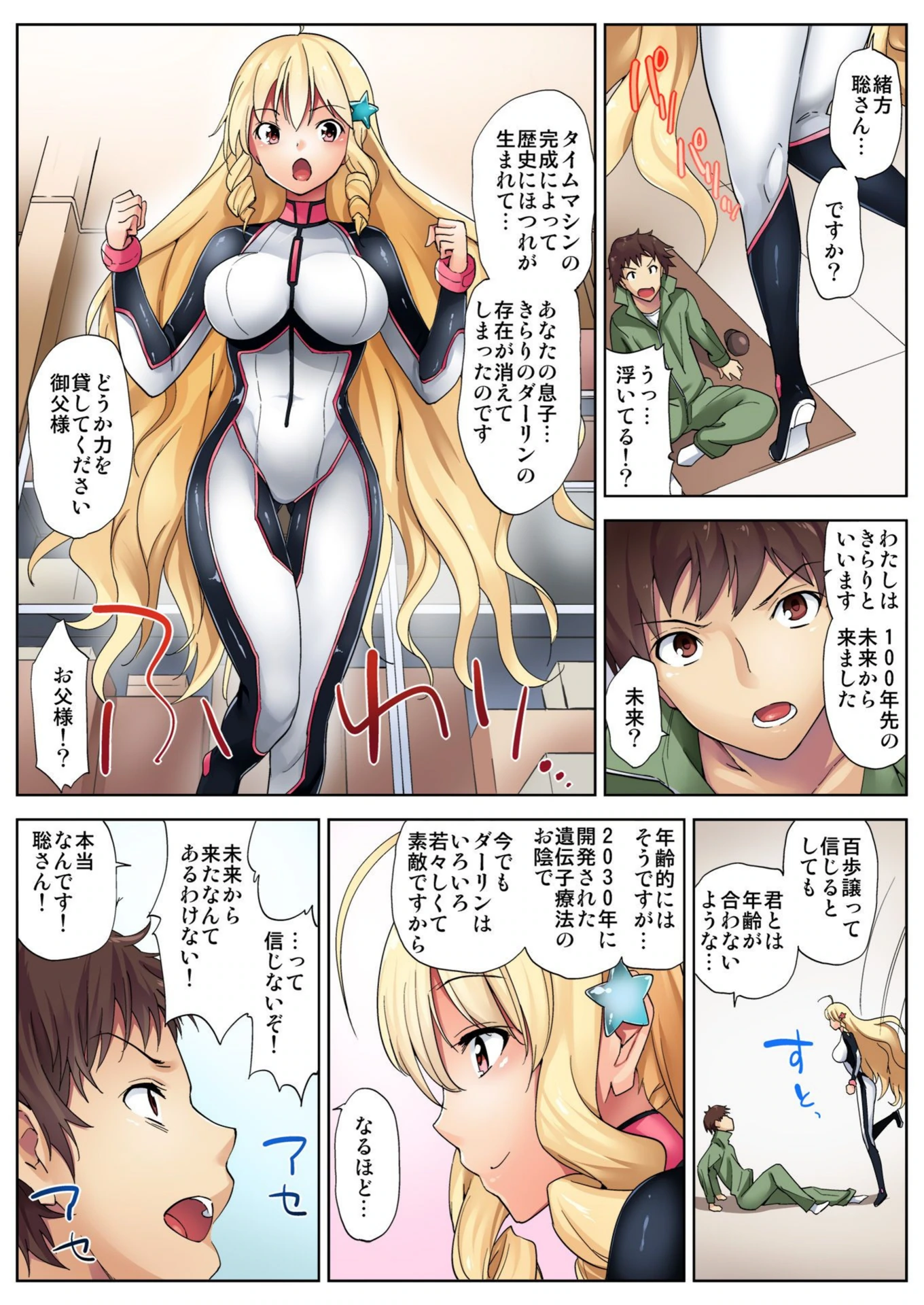 試し読み 7枚目