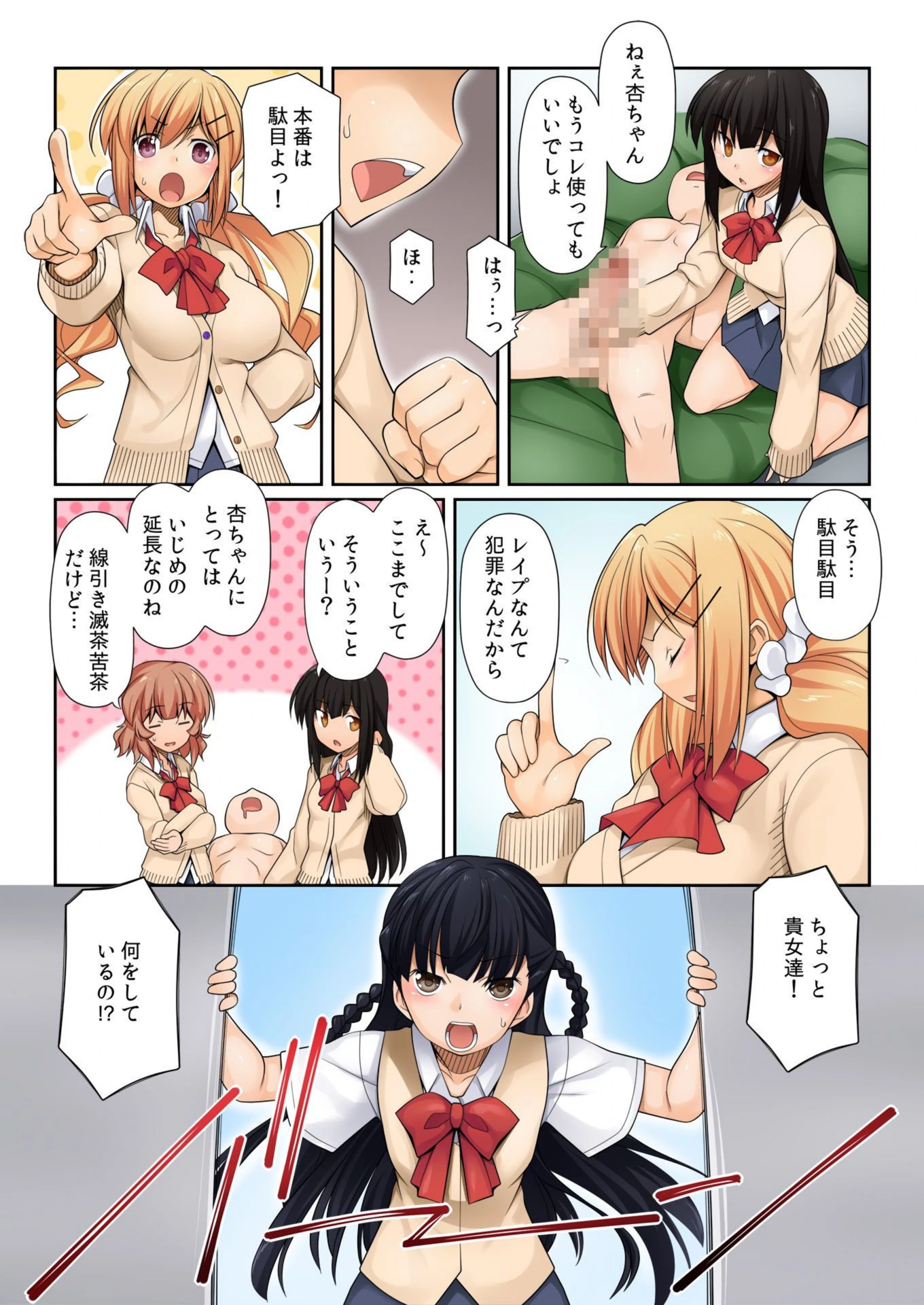 試し読み 5枚目