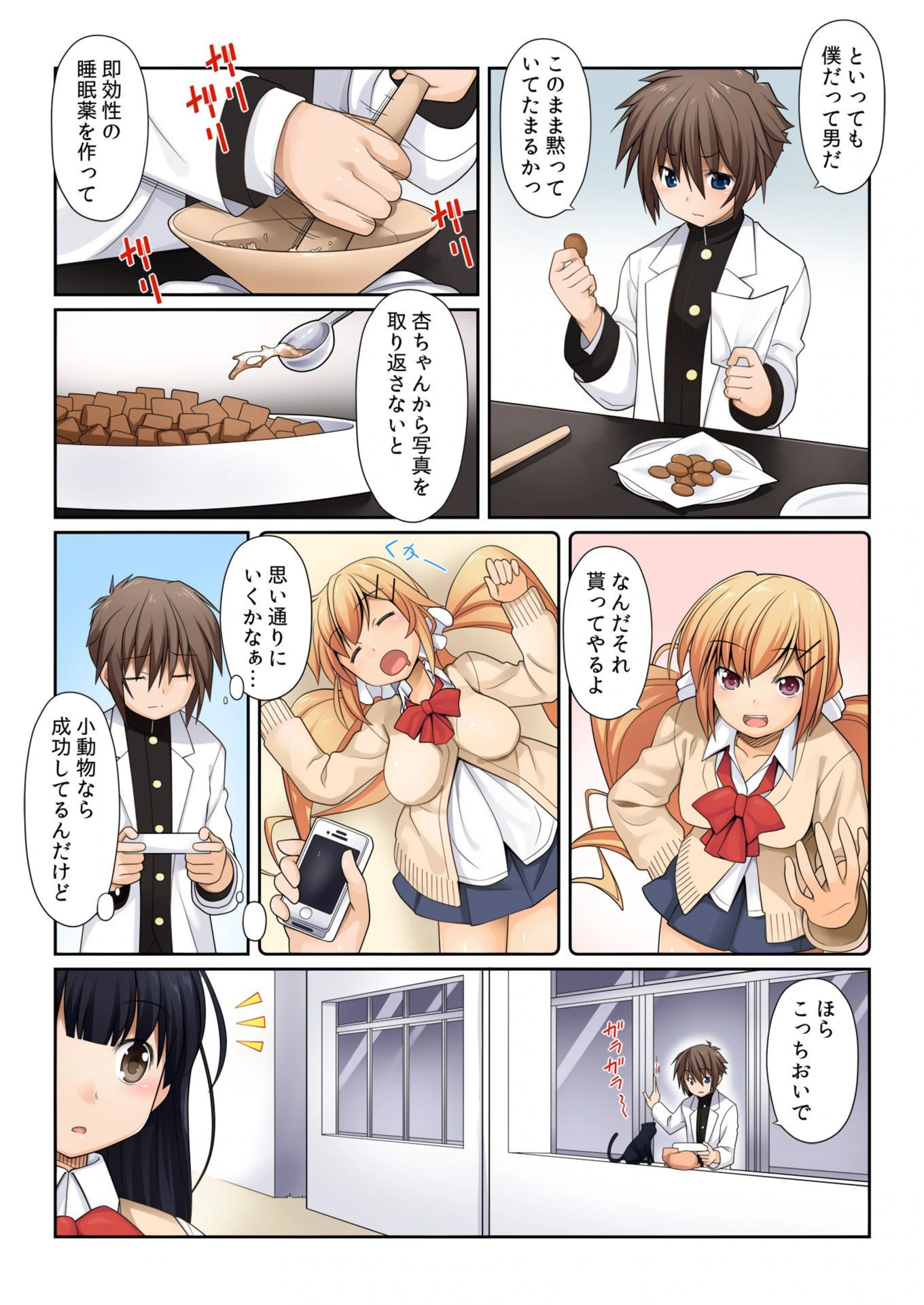 試し読み 8枚目