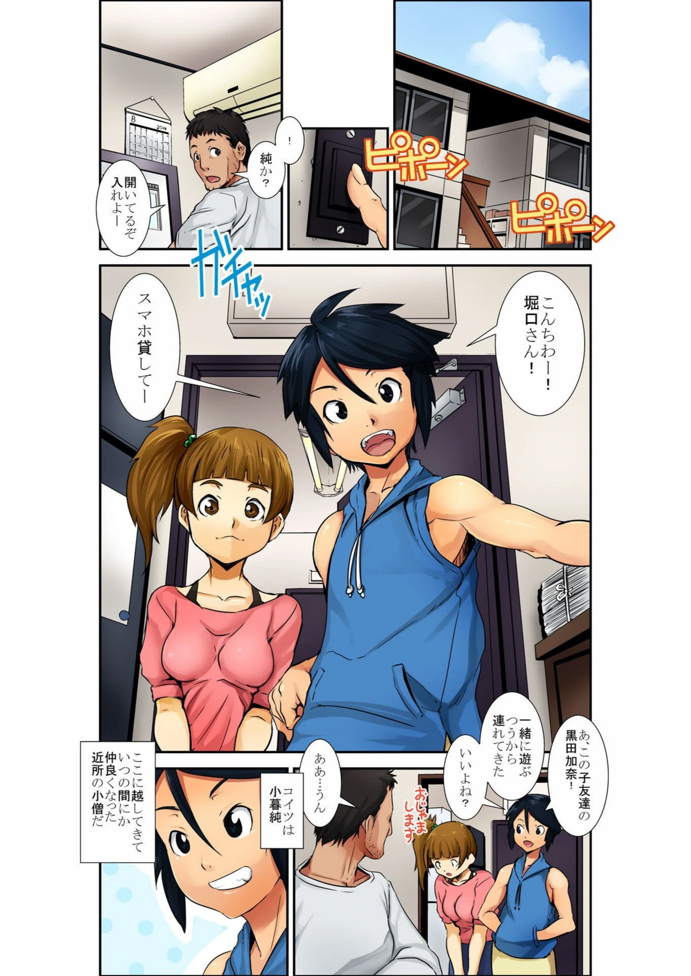 試し読み 4枚目