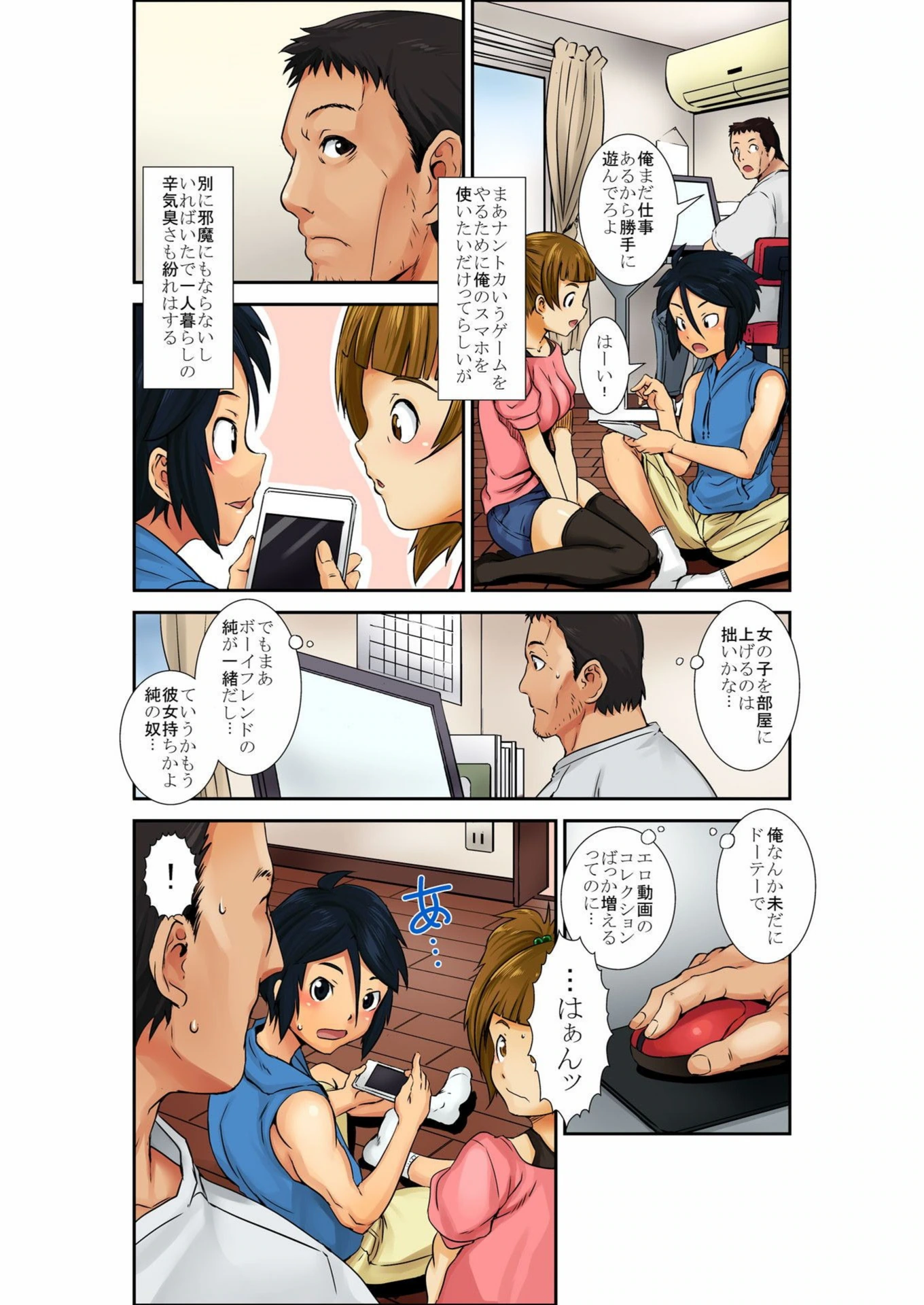 試し読み 5枚目