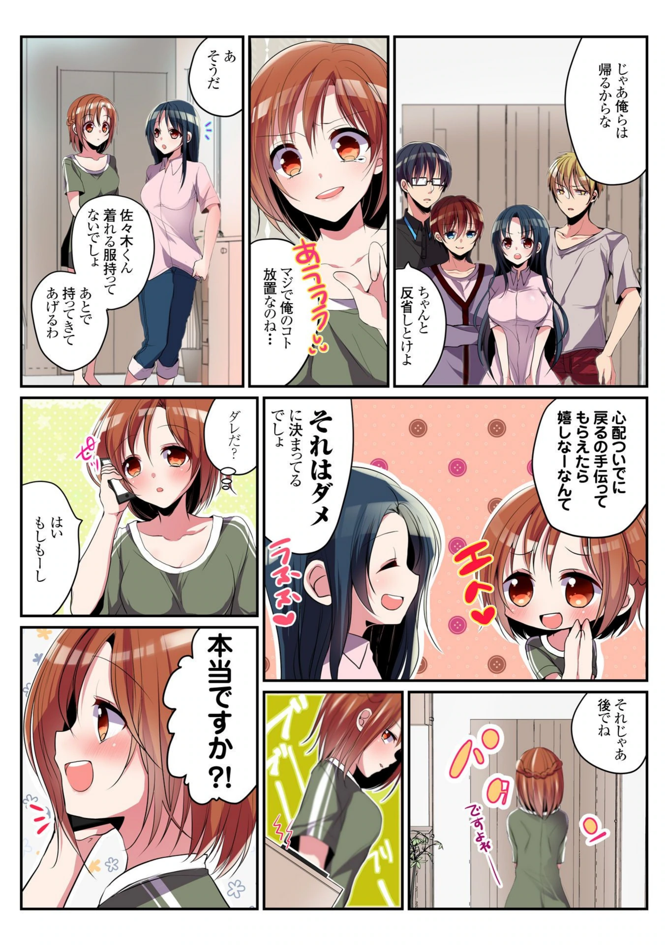 試し読み 4枚目