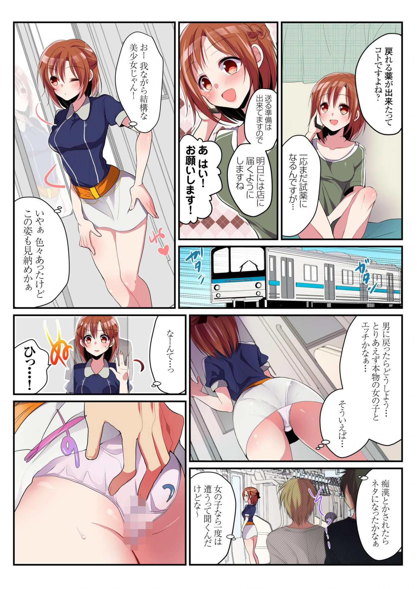 試し読み 5枚目