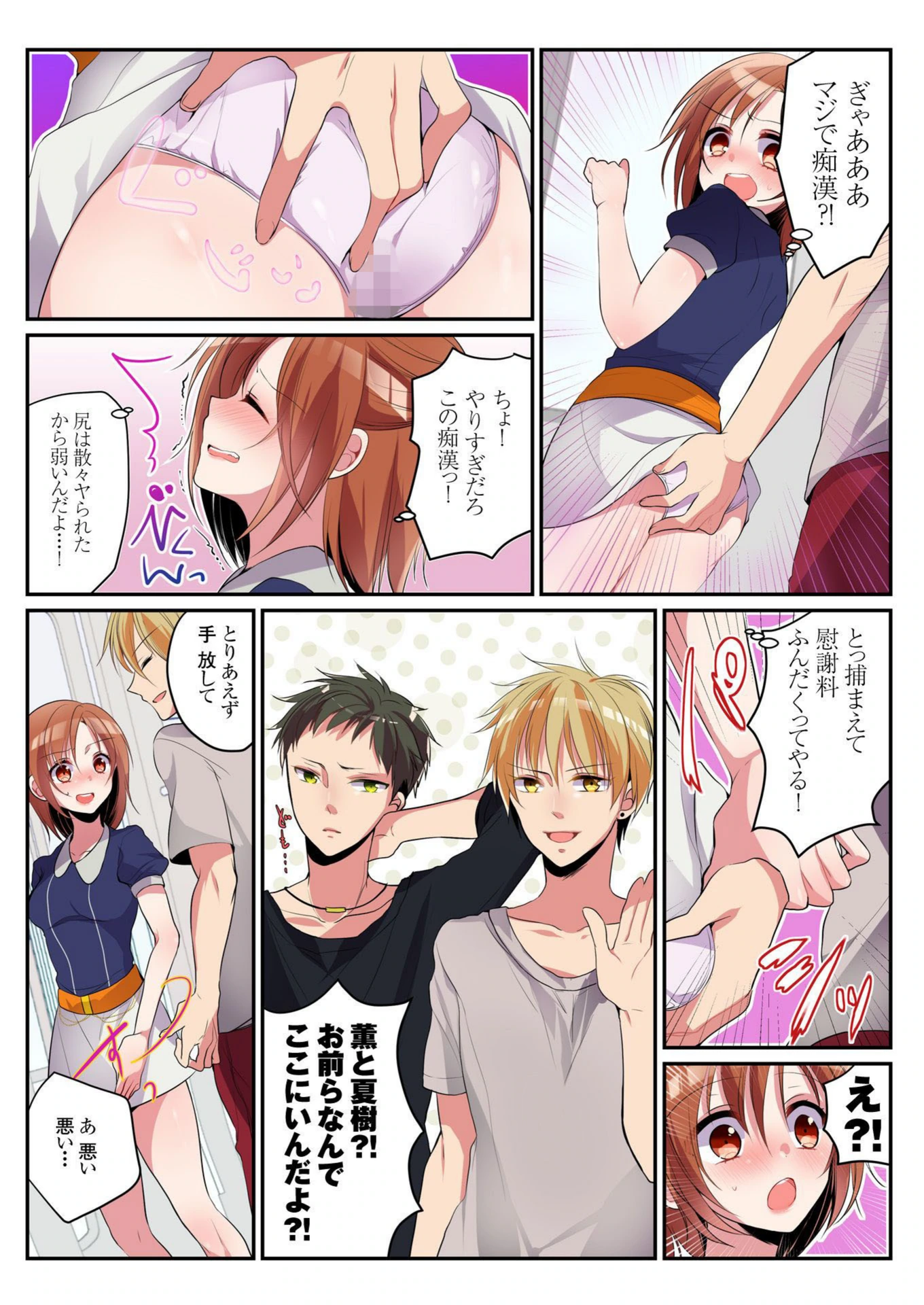 試し読み 6枚目