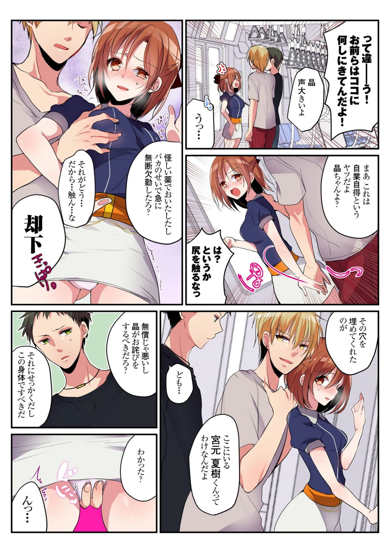 試し読み 7枚目