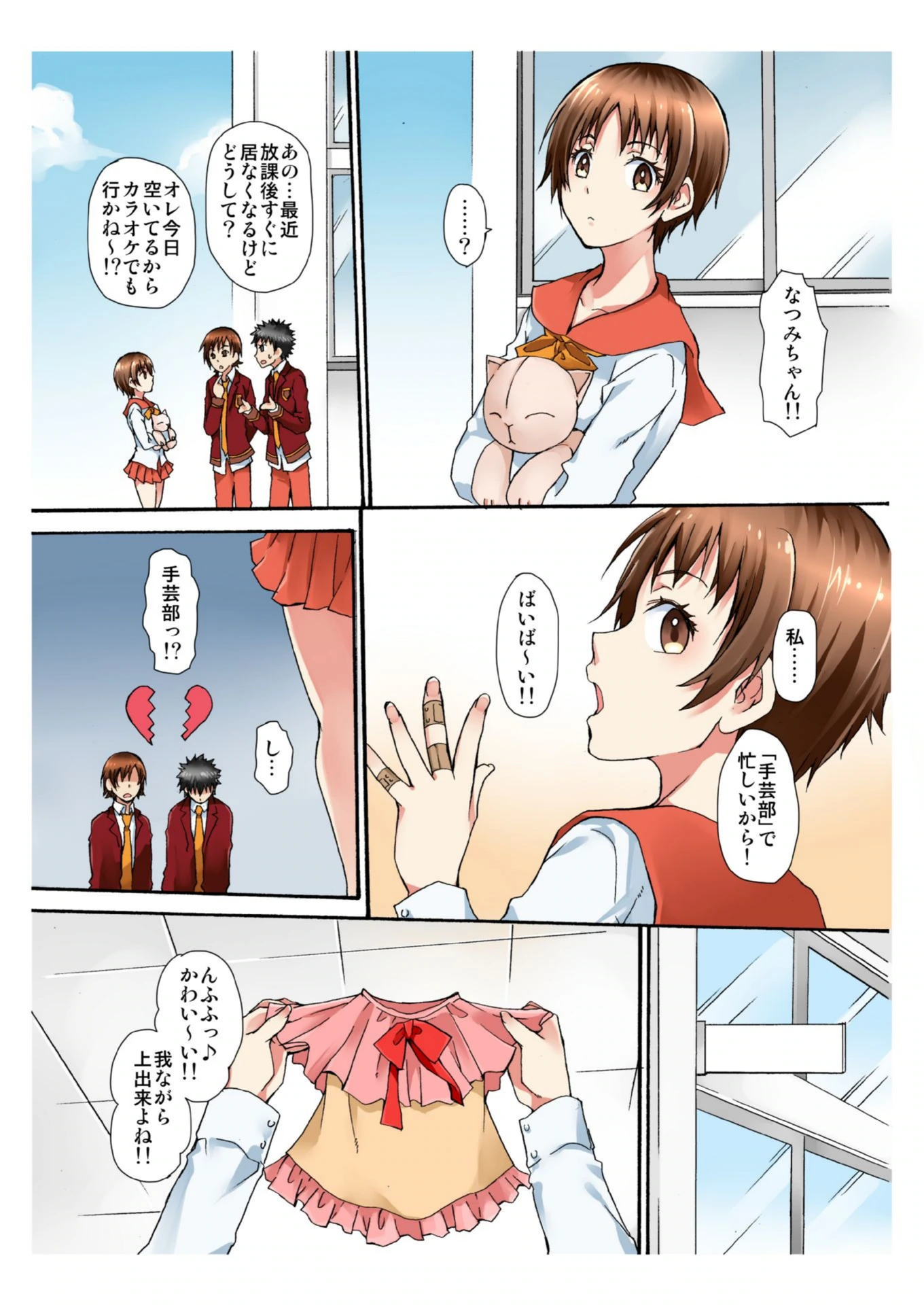 試し読み 4枚目