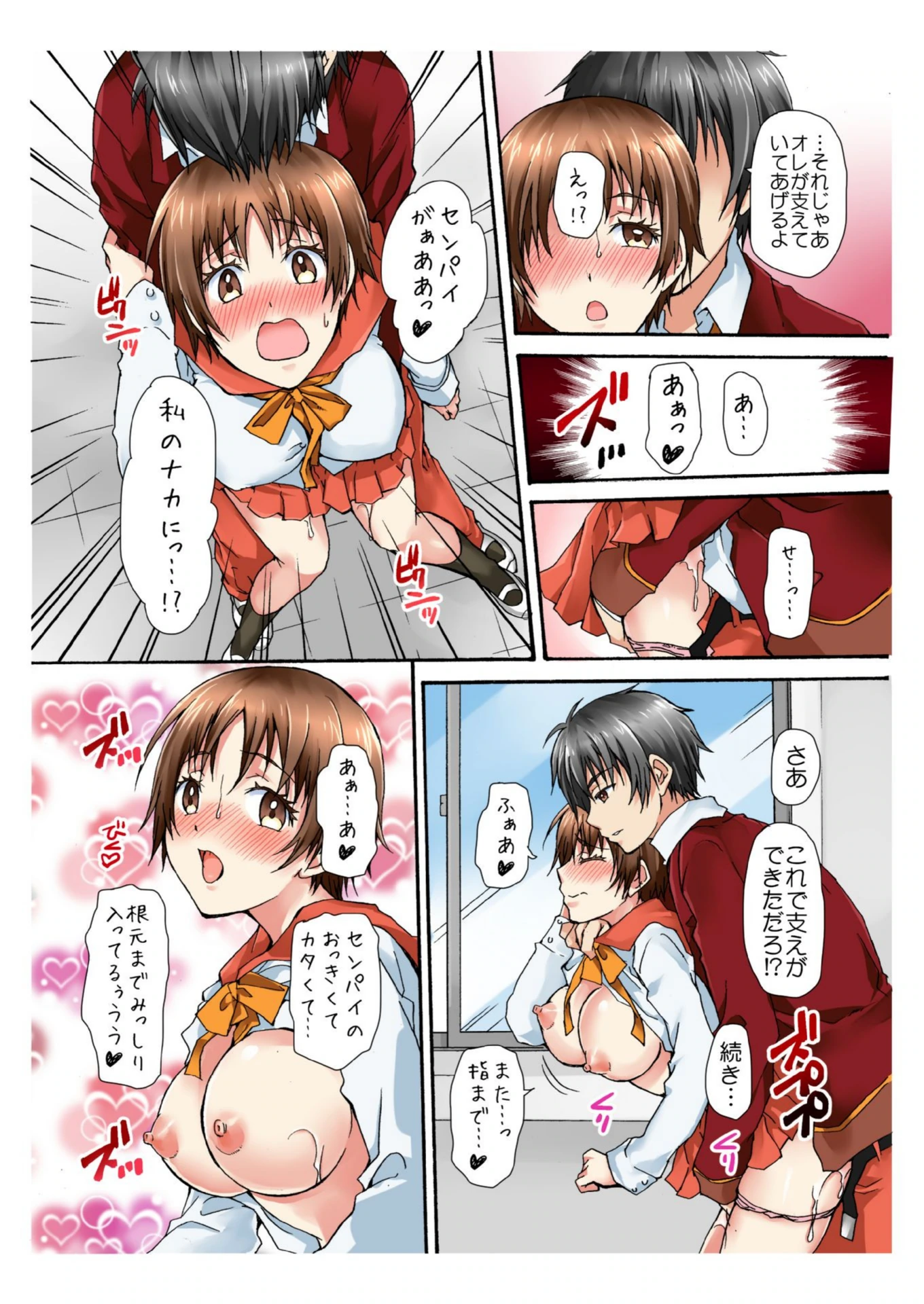 試し読み 7枚目