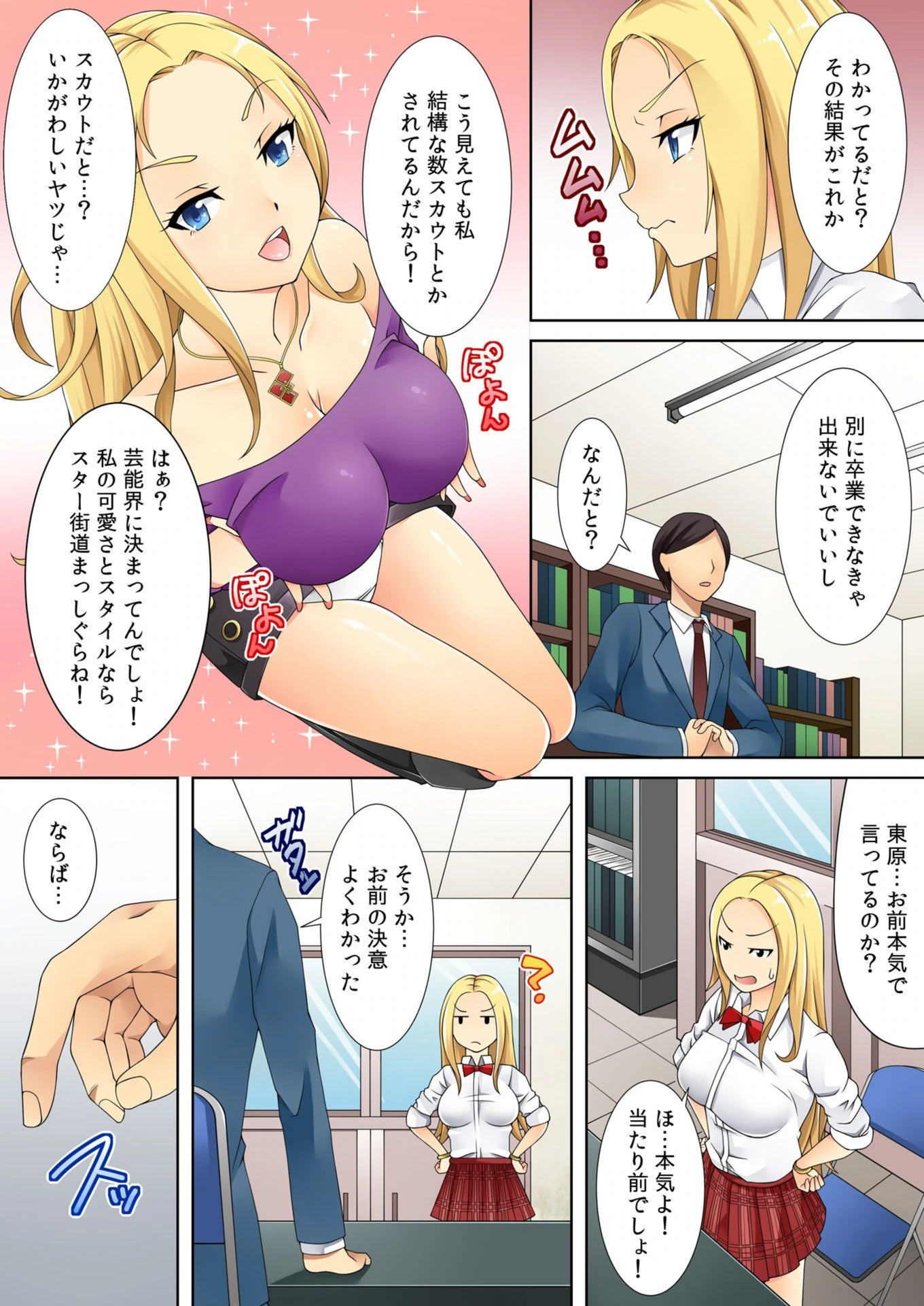 試し読み 5枚目