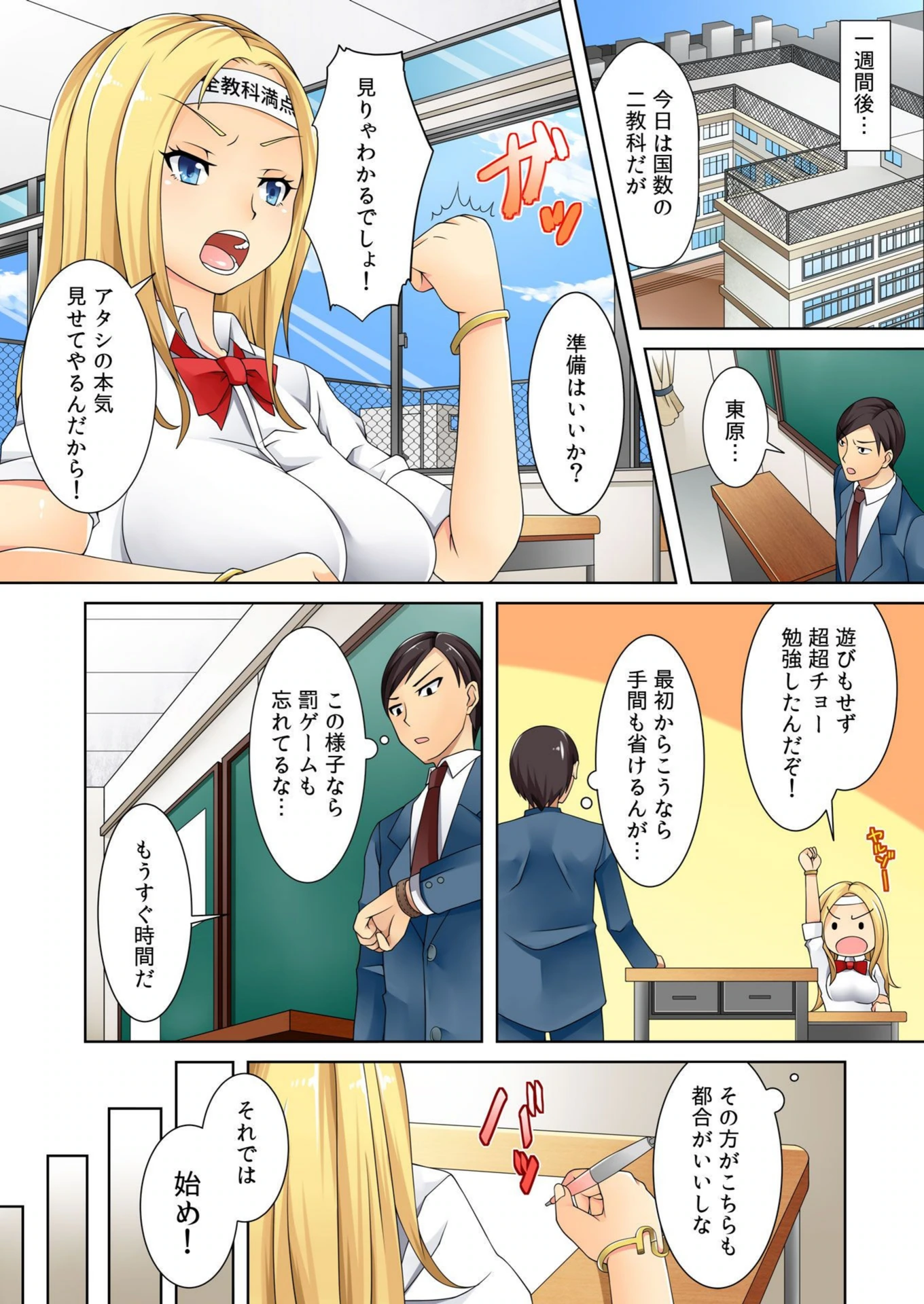 試し読み 7枚目