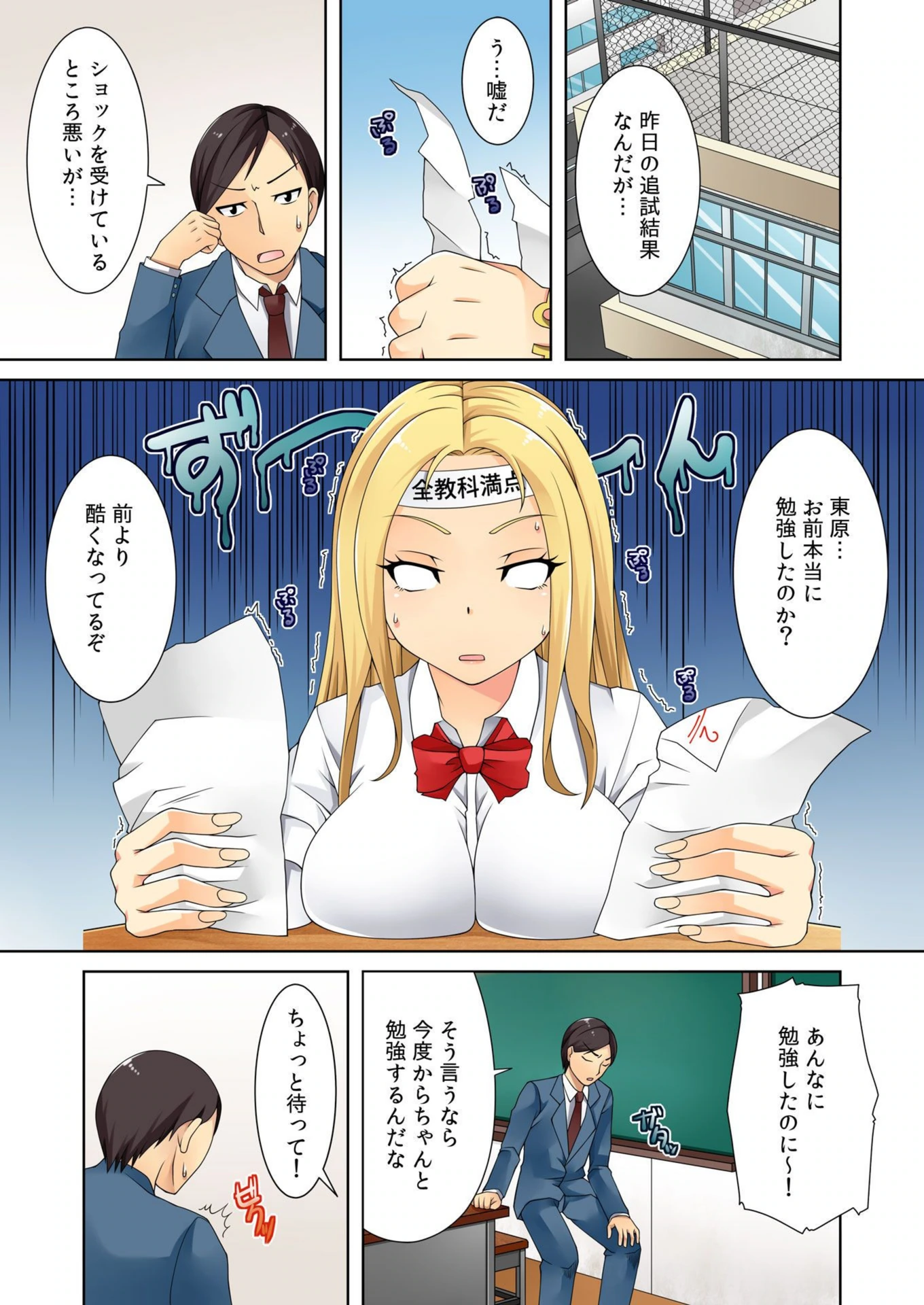 試し読み 8枚目