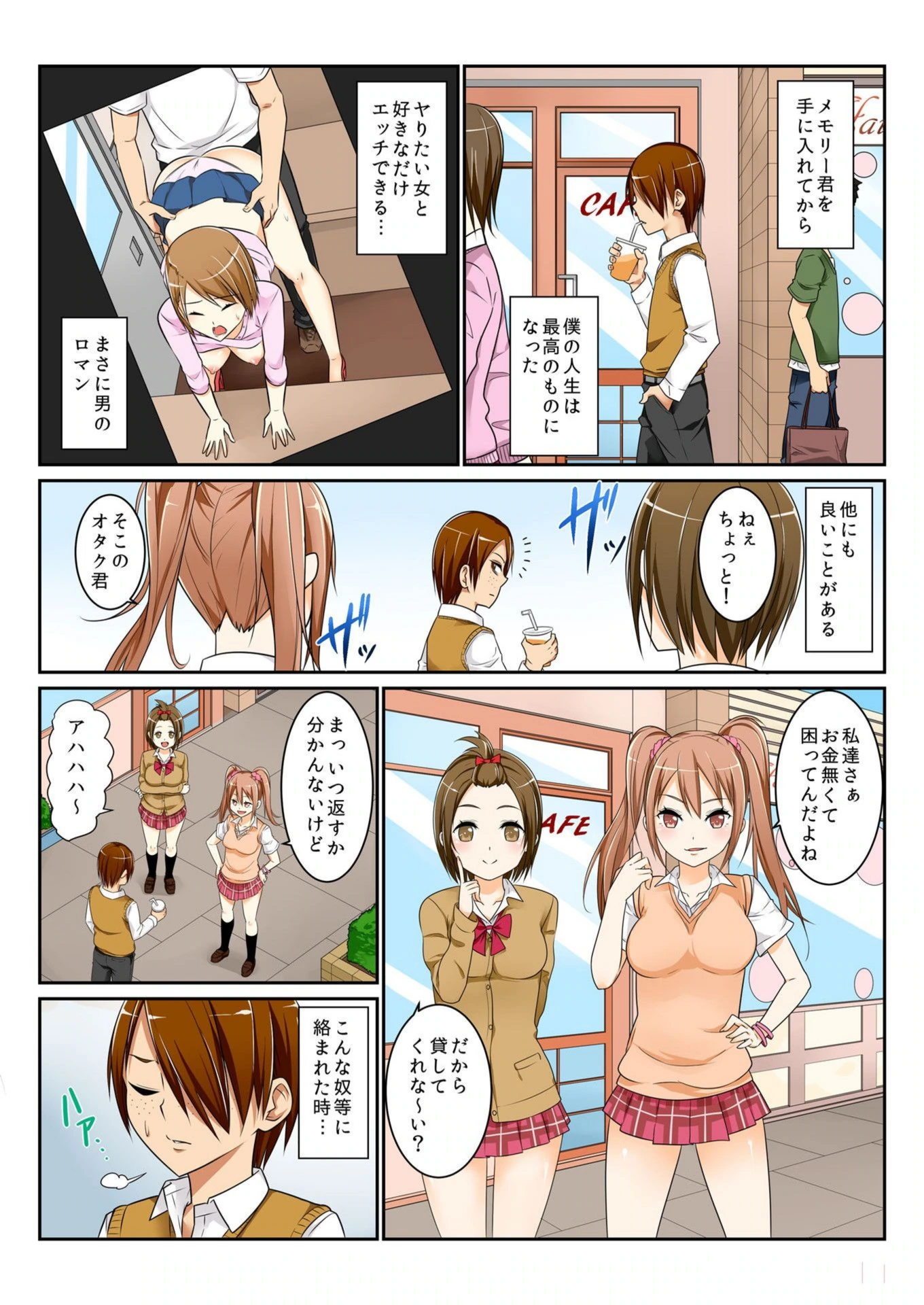 試し読み 4枚目
