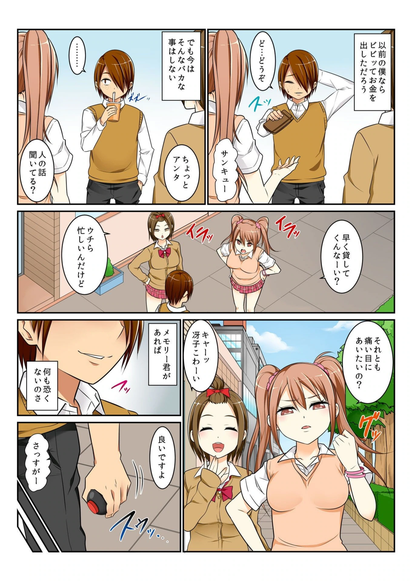 試し読み 5枚目