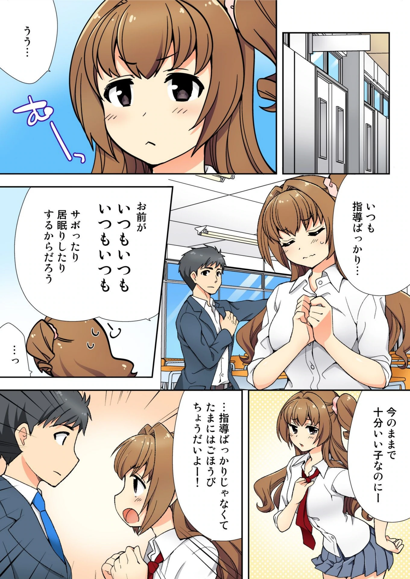 試し読み 6枚目