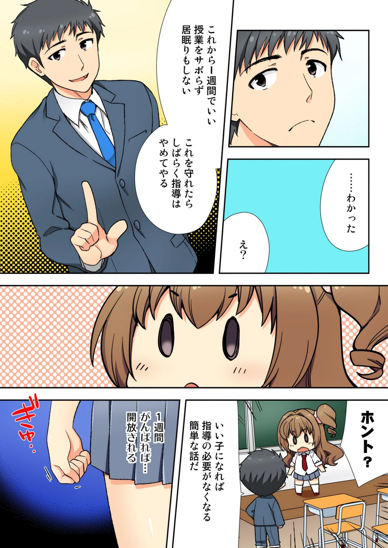 試し読み 7枚目