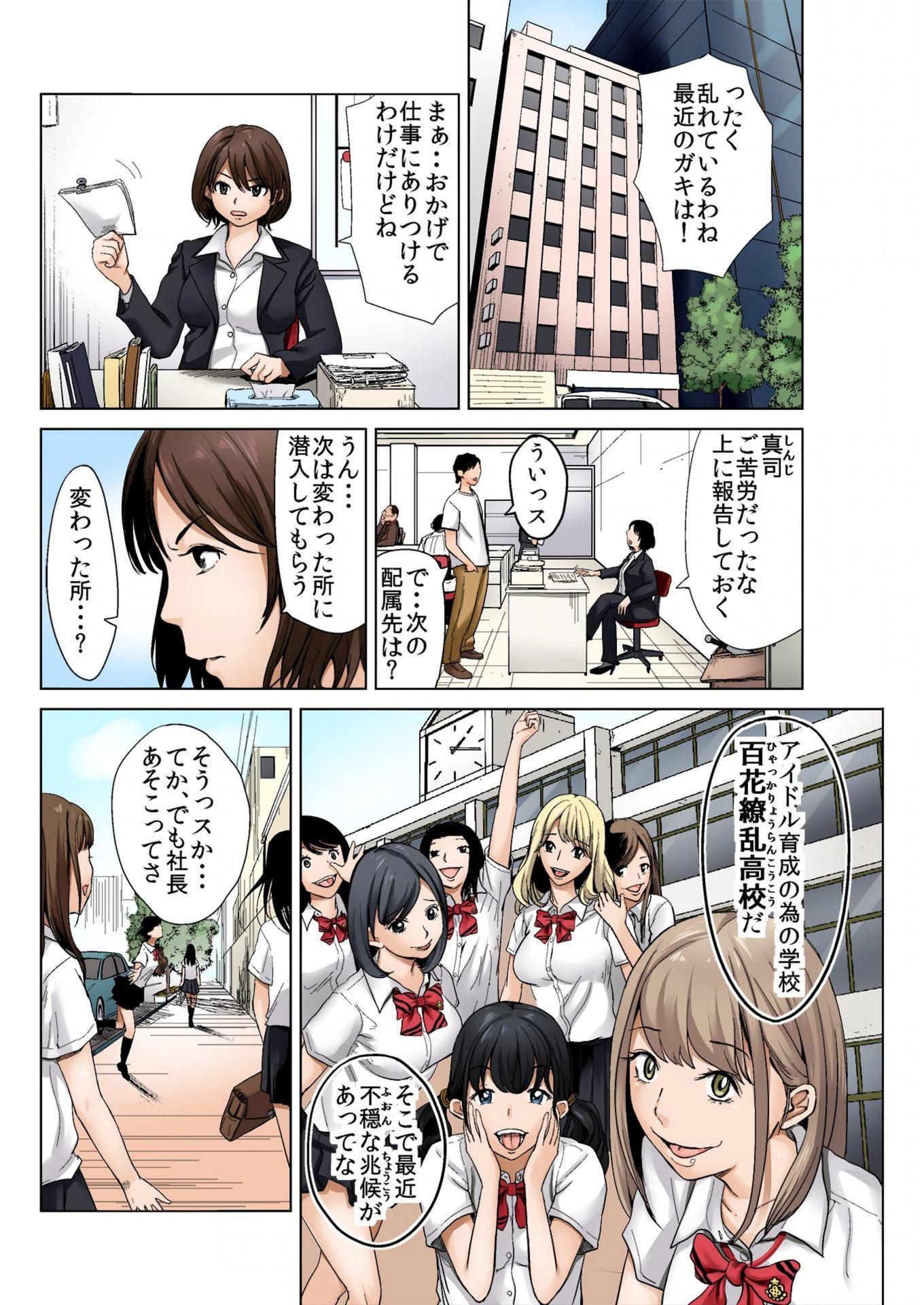 試し読み 5枚目