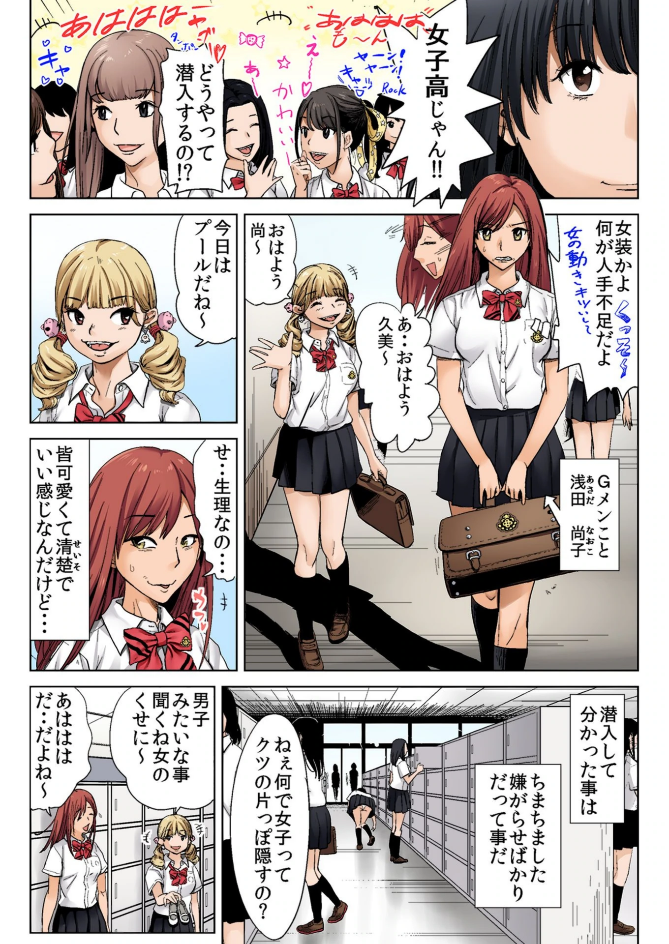 試し読み 6枚目