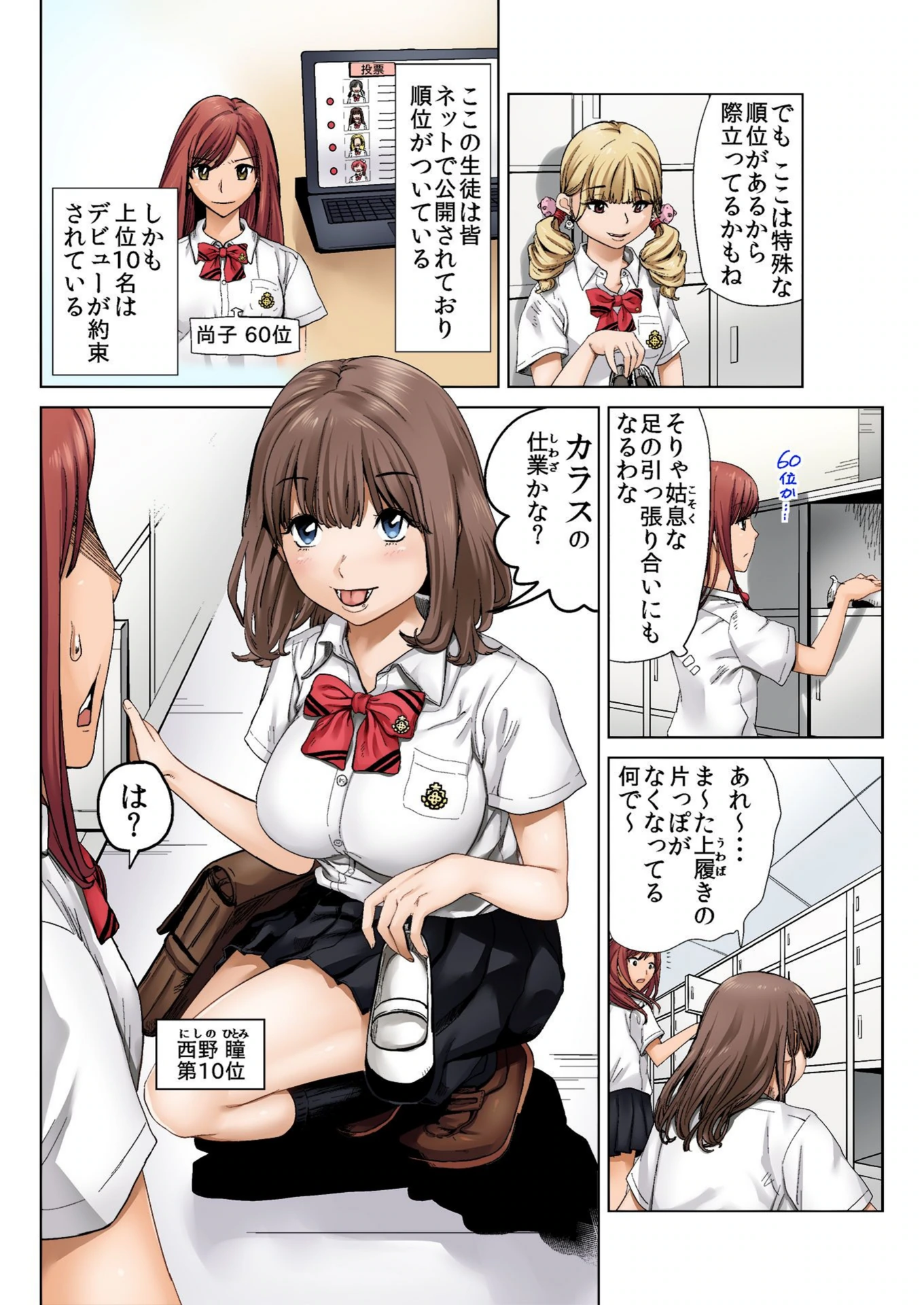試し読み 7枚目