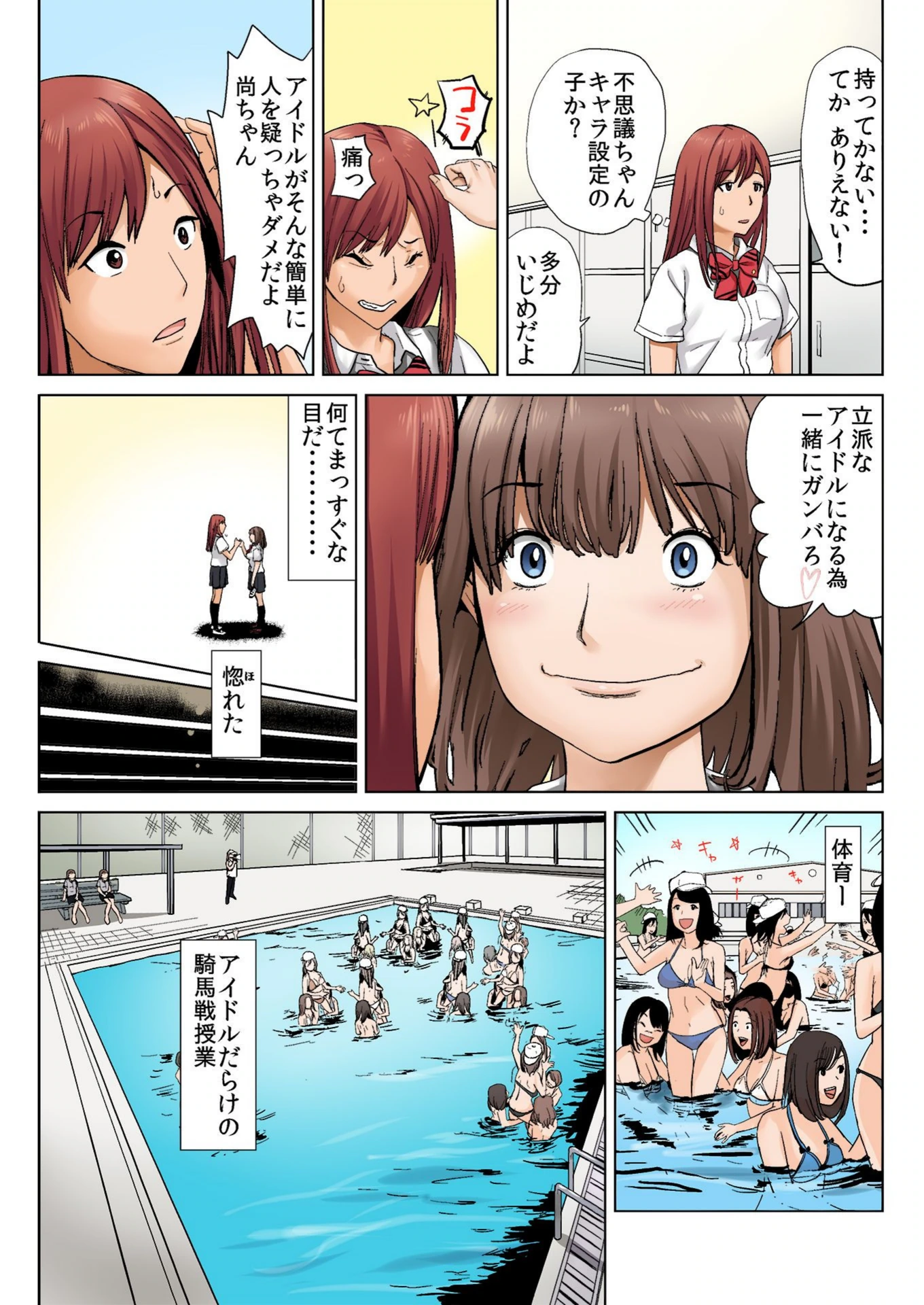 試し読み 8枚目