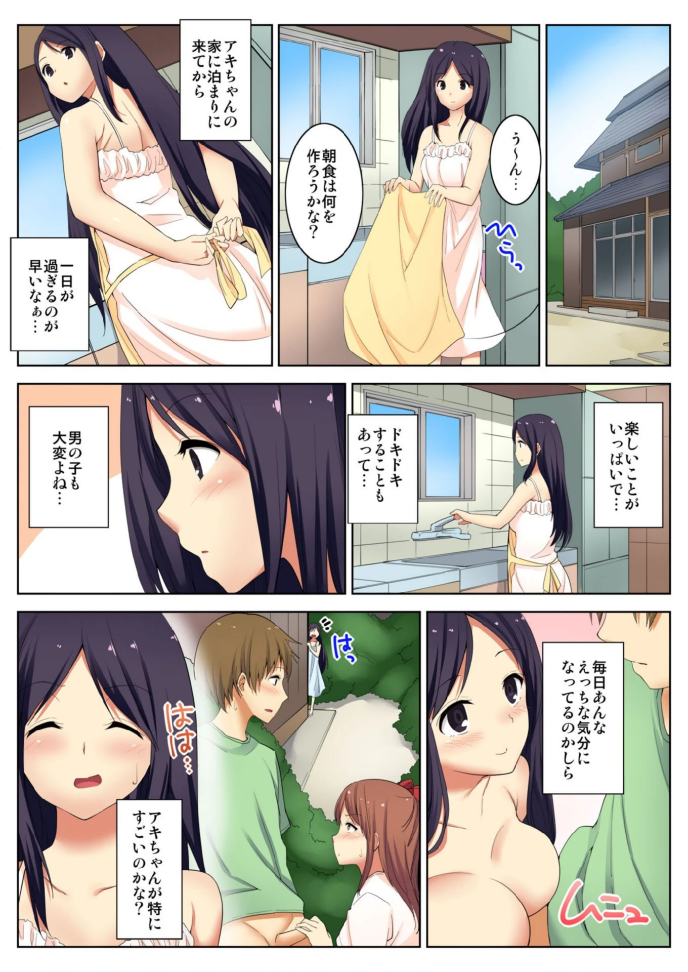 試し読み 4枚目