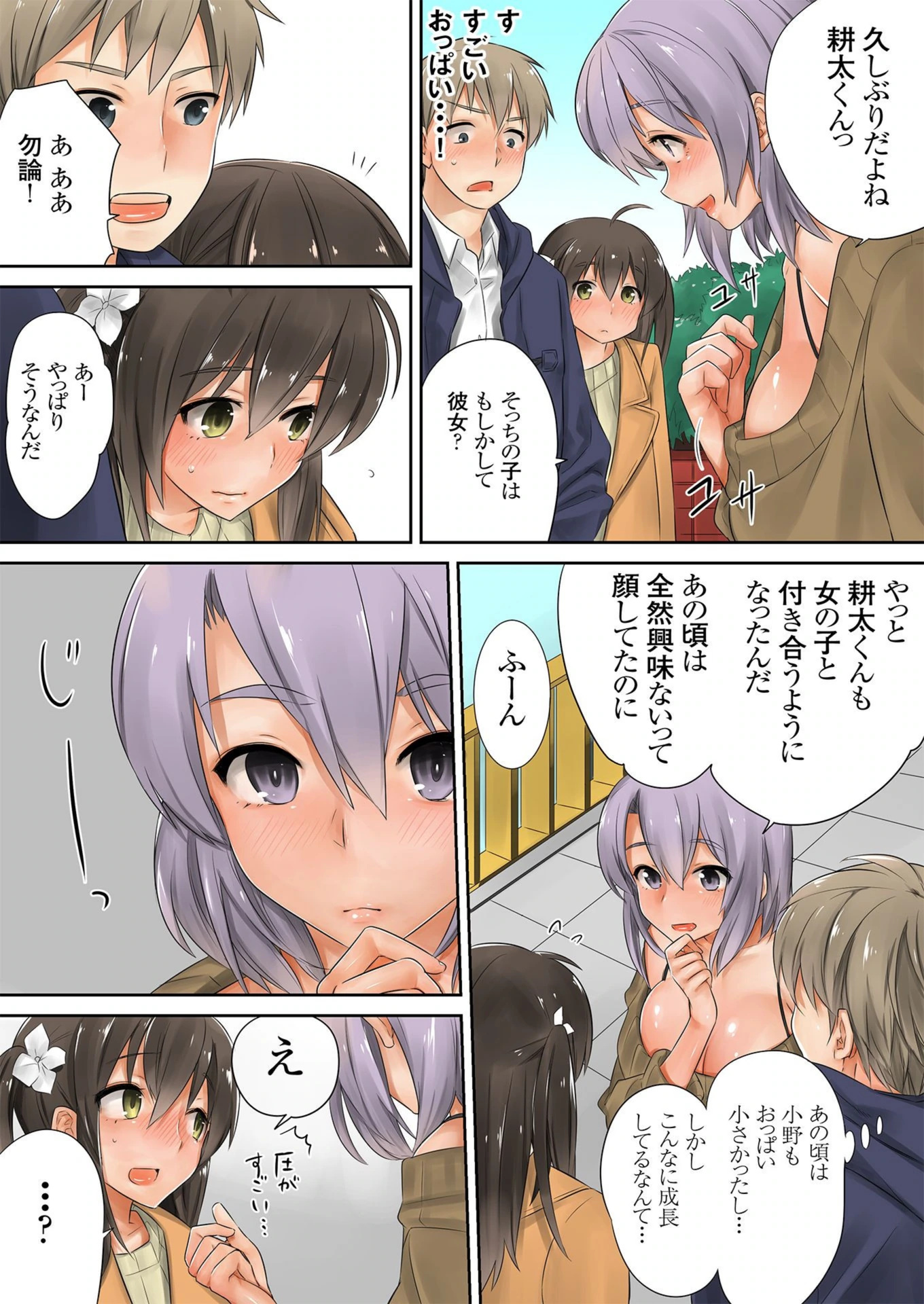 試し読み 4枚目