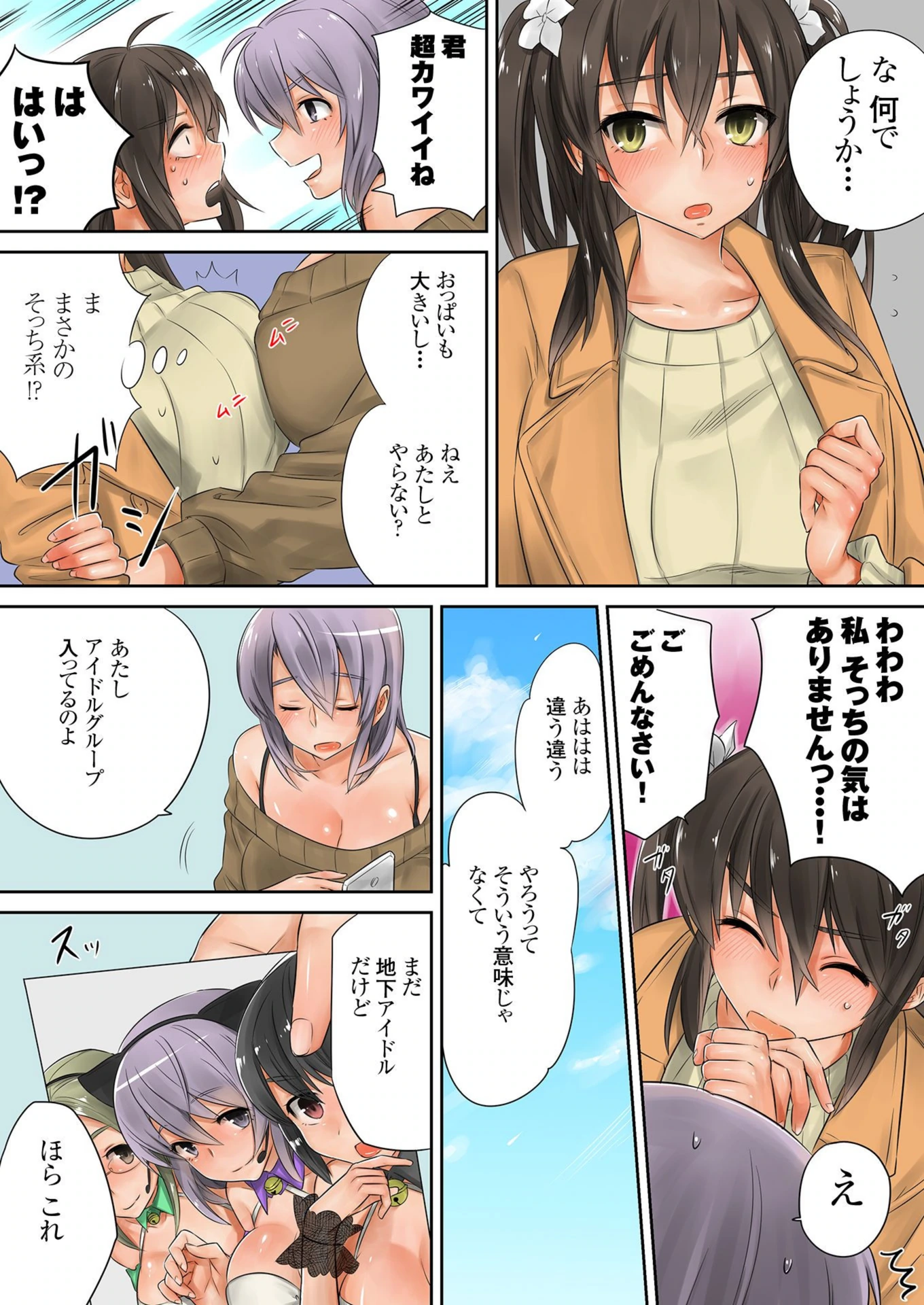 試し読み 5枚目
