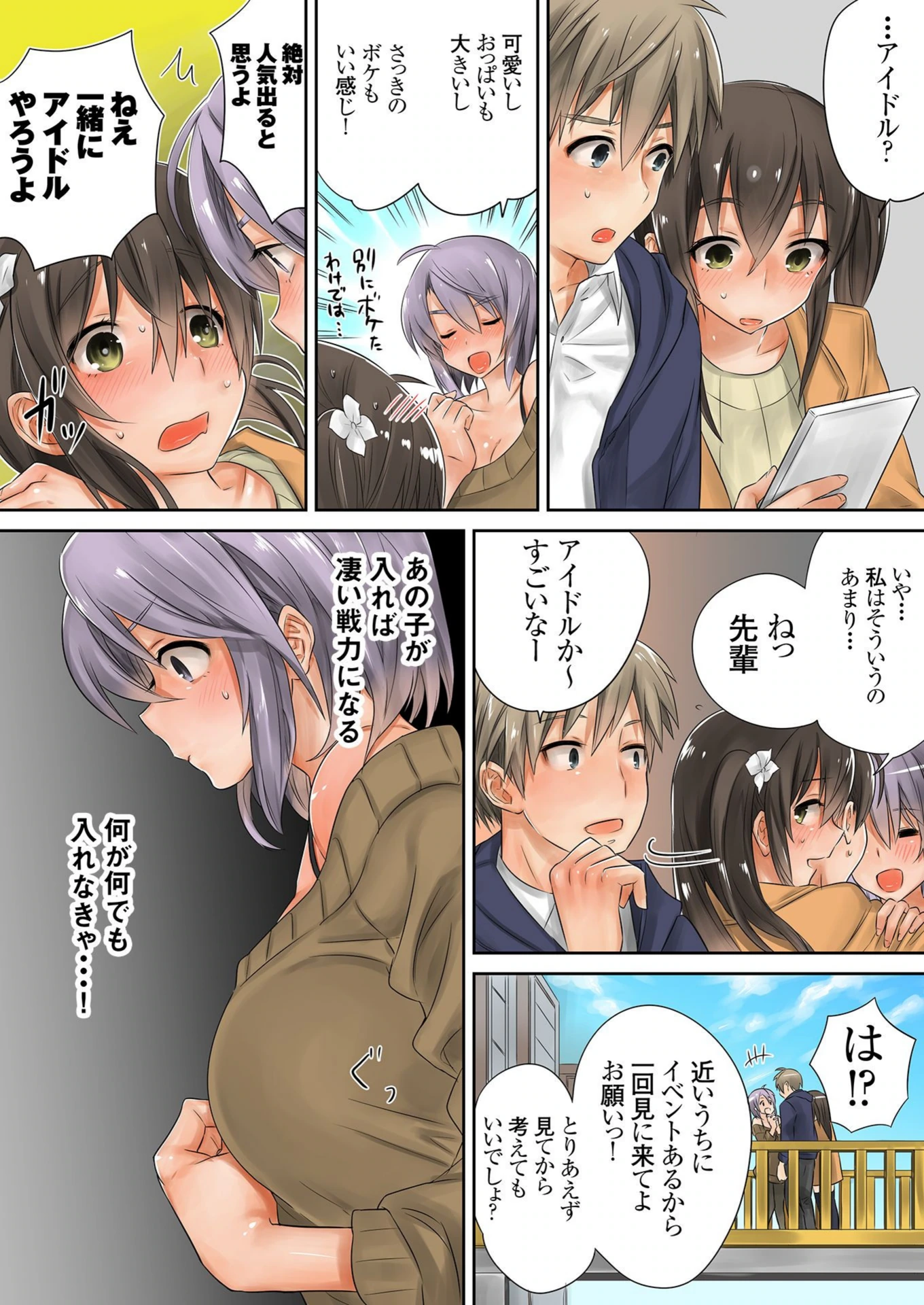 試し読み 6枚目