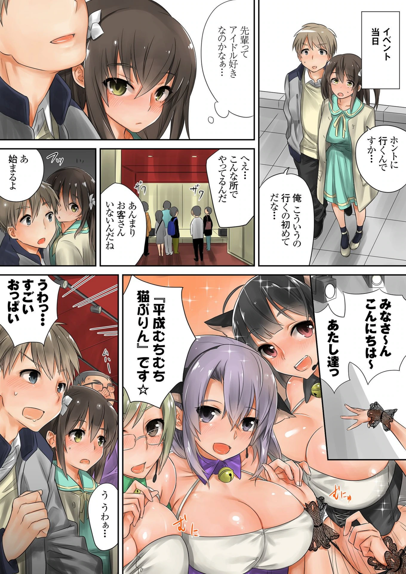 試し読み 7枚目