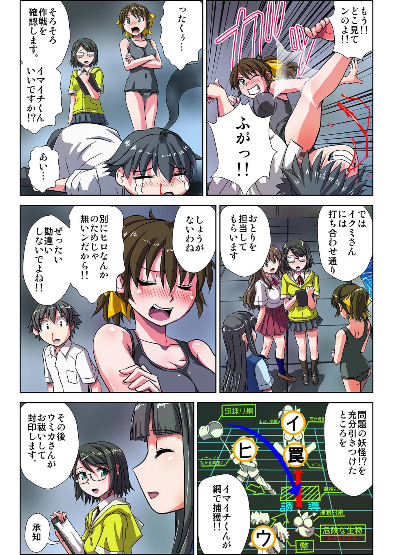 試し読み 5枚目