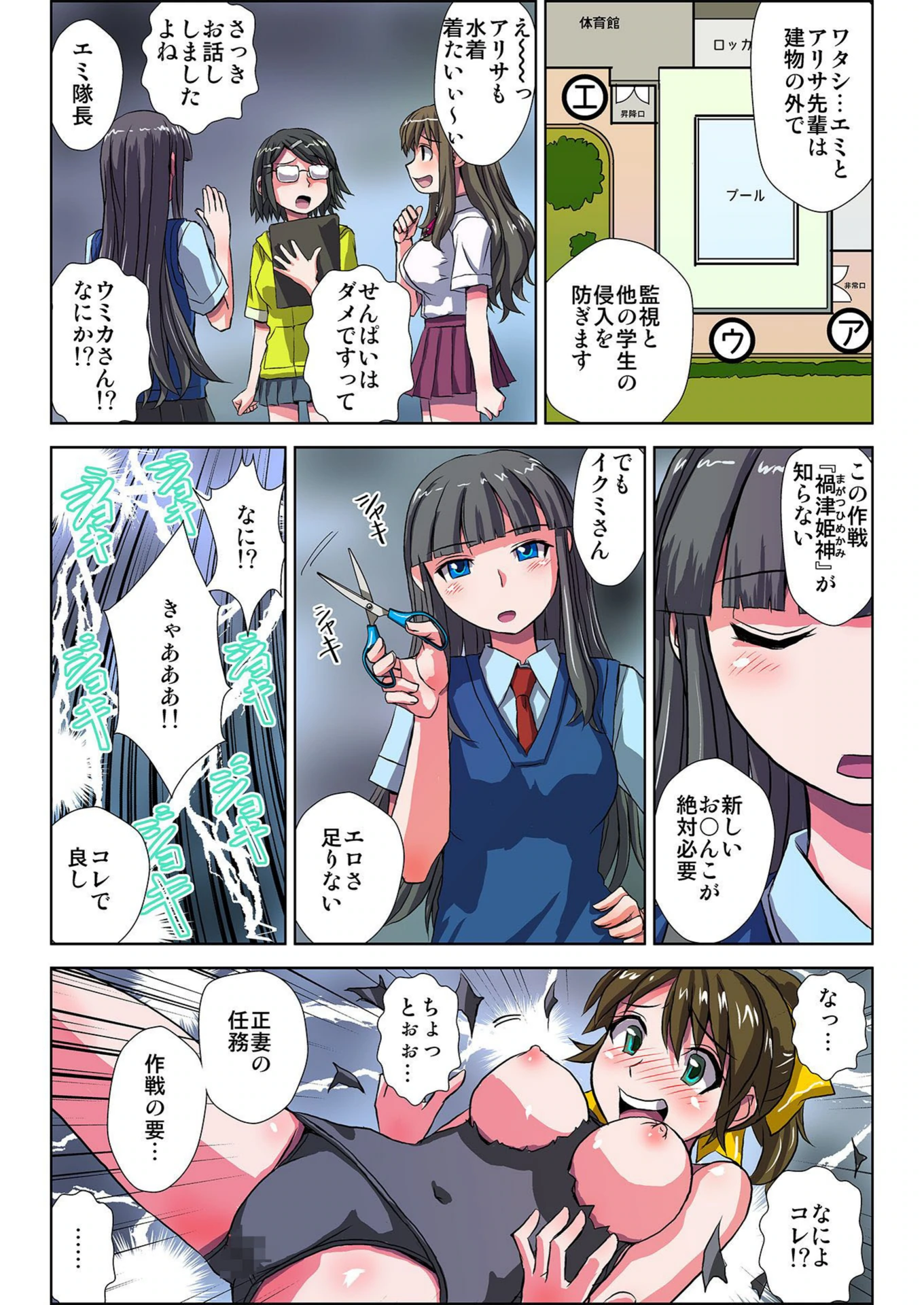 試し読み 6枚目