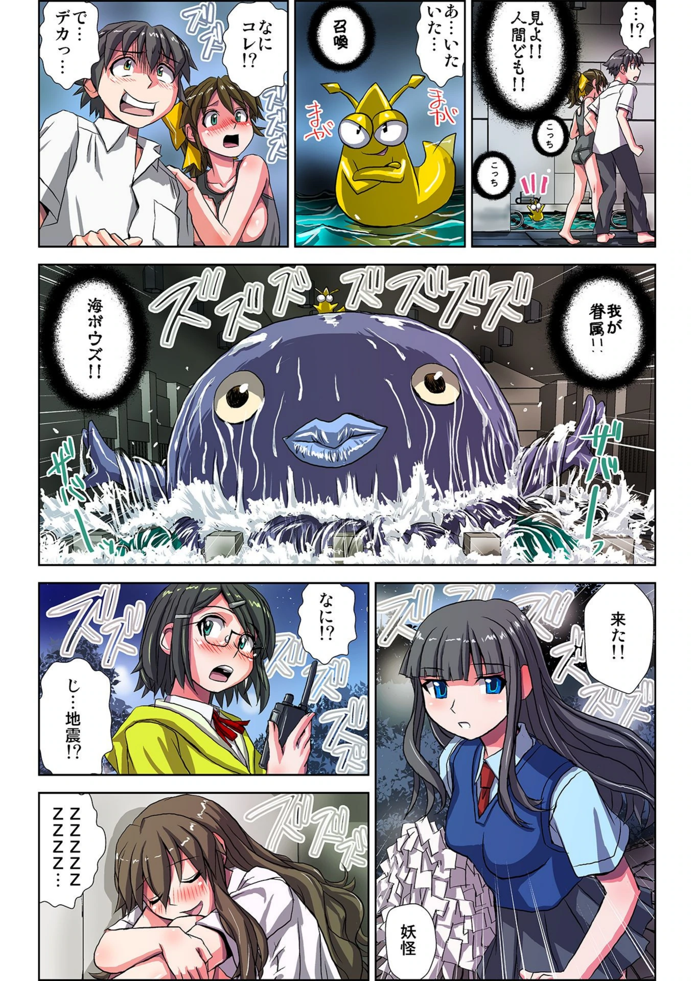 試し読み 8枚目