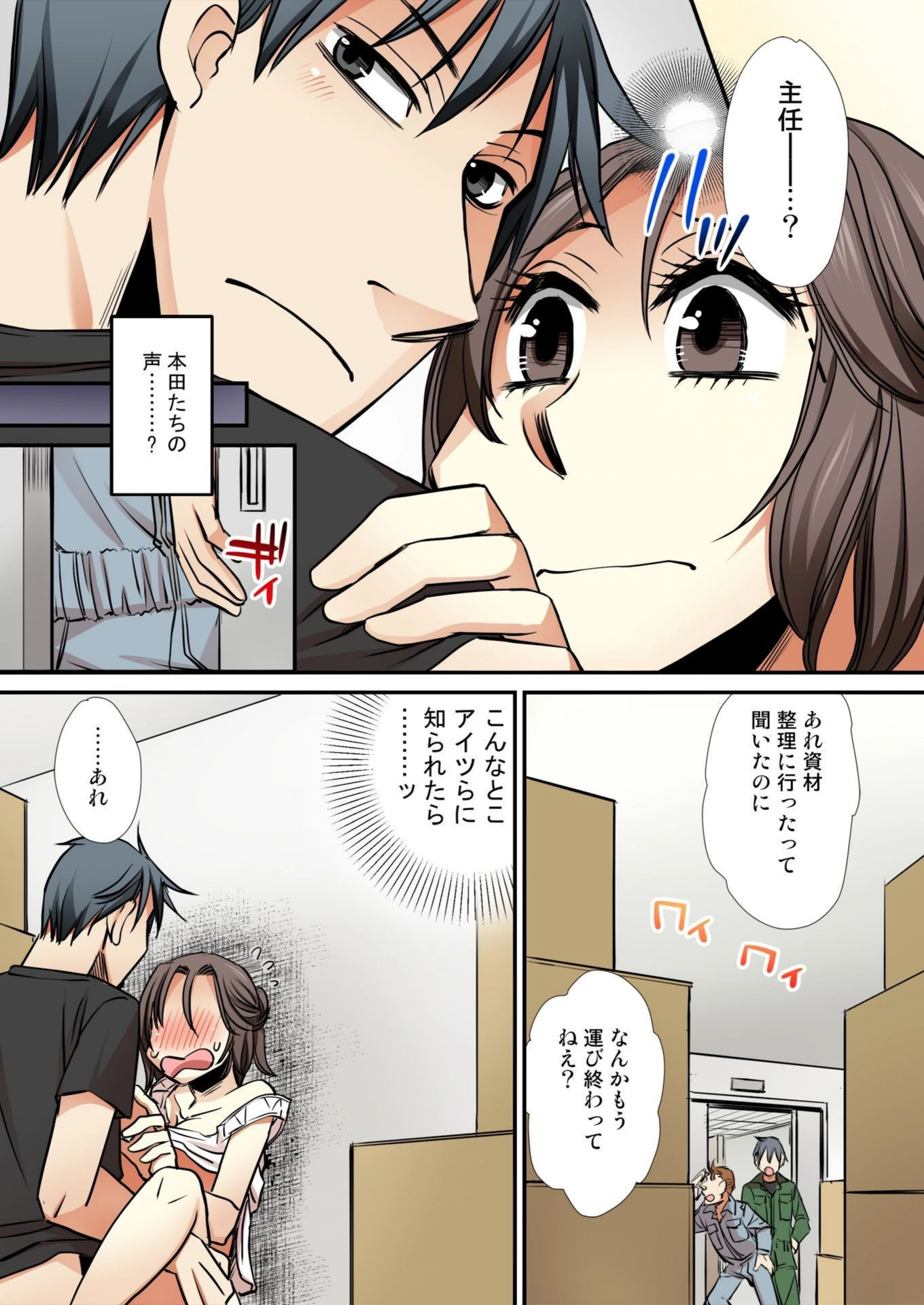試し読み 8枚目