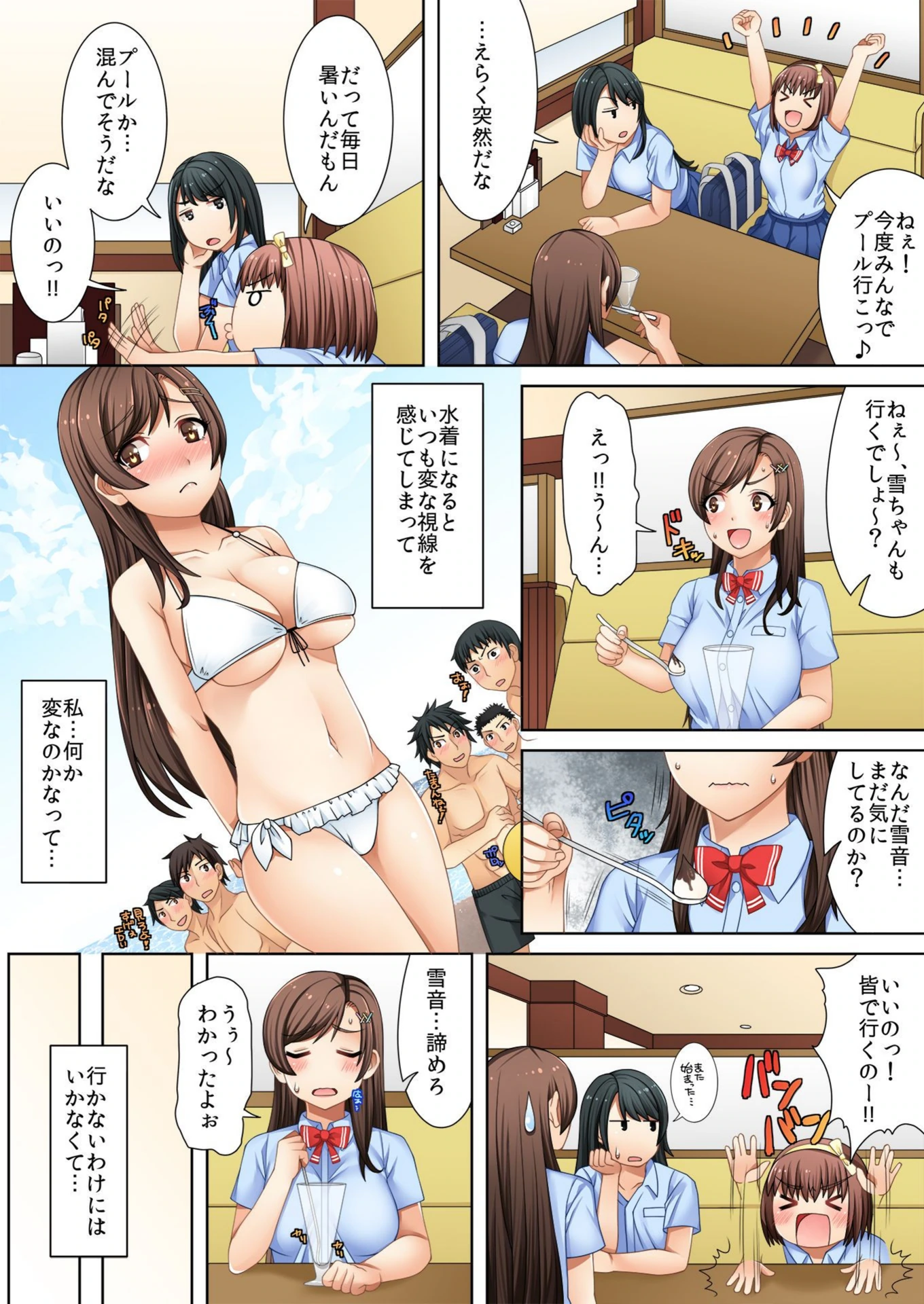 試し読み 5枚目