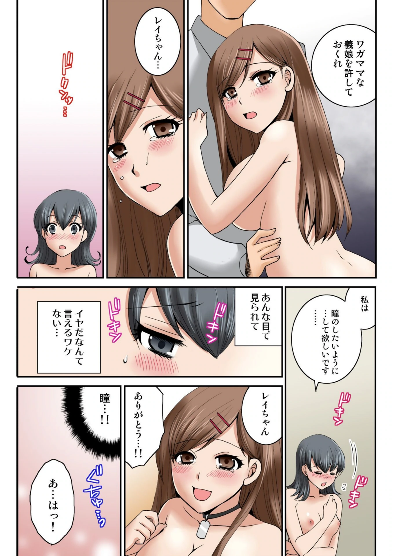 試し読み 5枚目