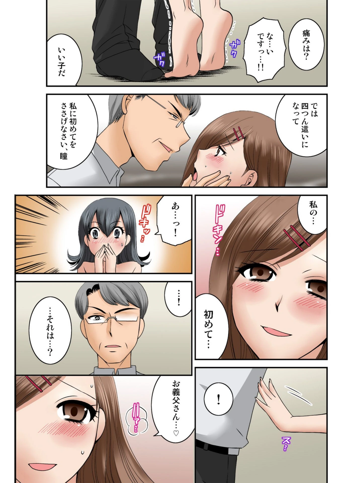 試し読み 7枚目
