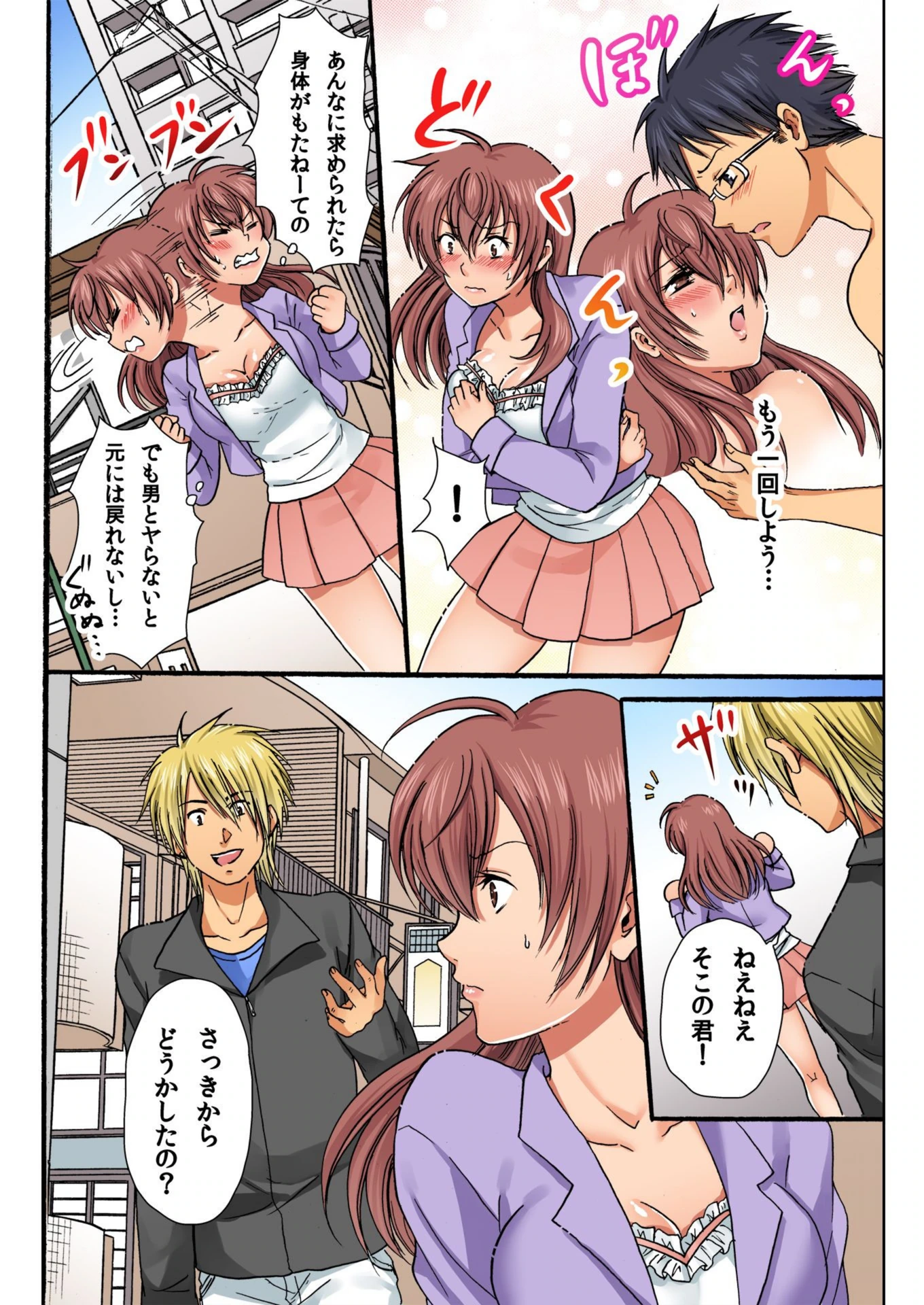 試し読み 4枚目