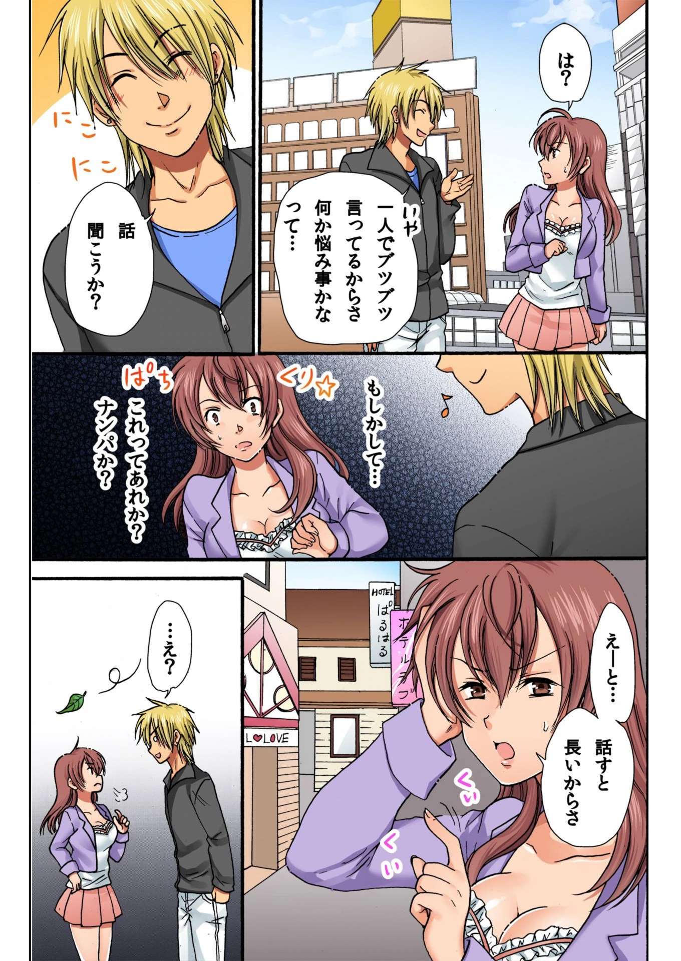 試し読み 5枚目