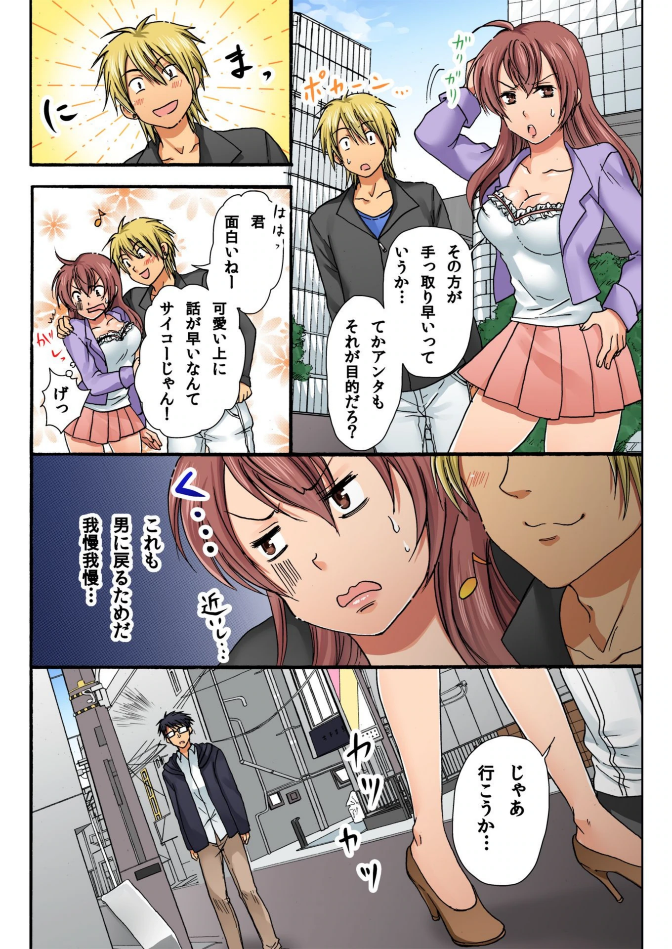 試し読み 6枚目