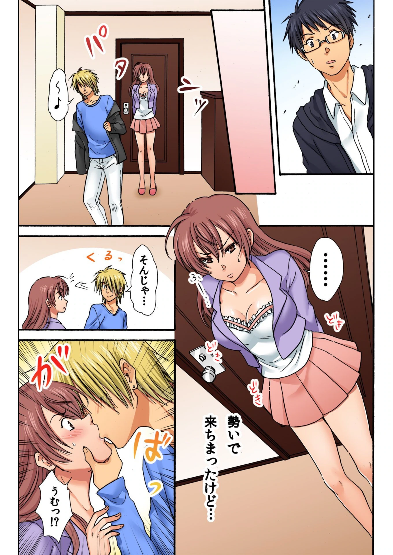 試し読み 7枚目