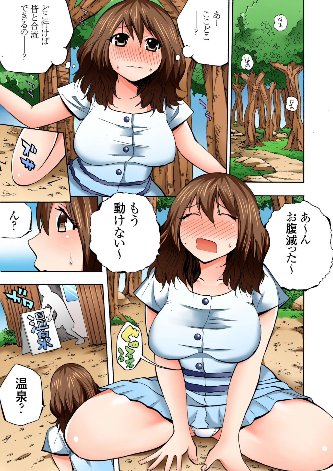 試し読み 3枚目