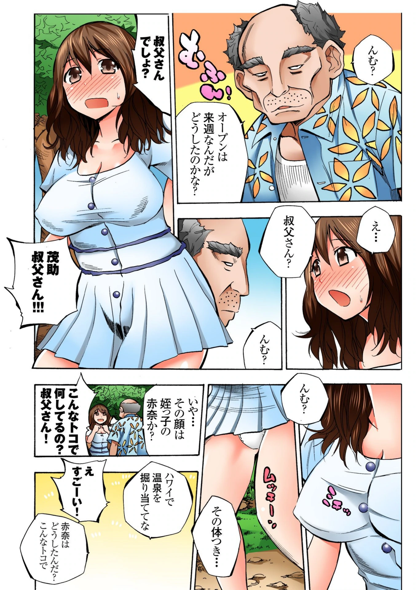 試し読み 4枚目