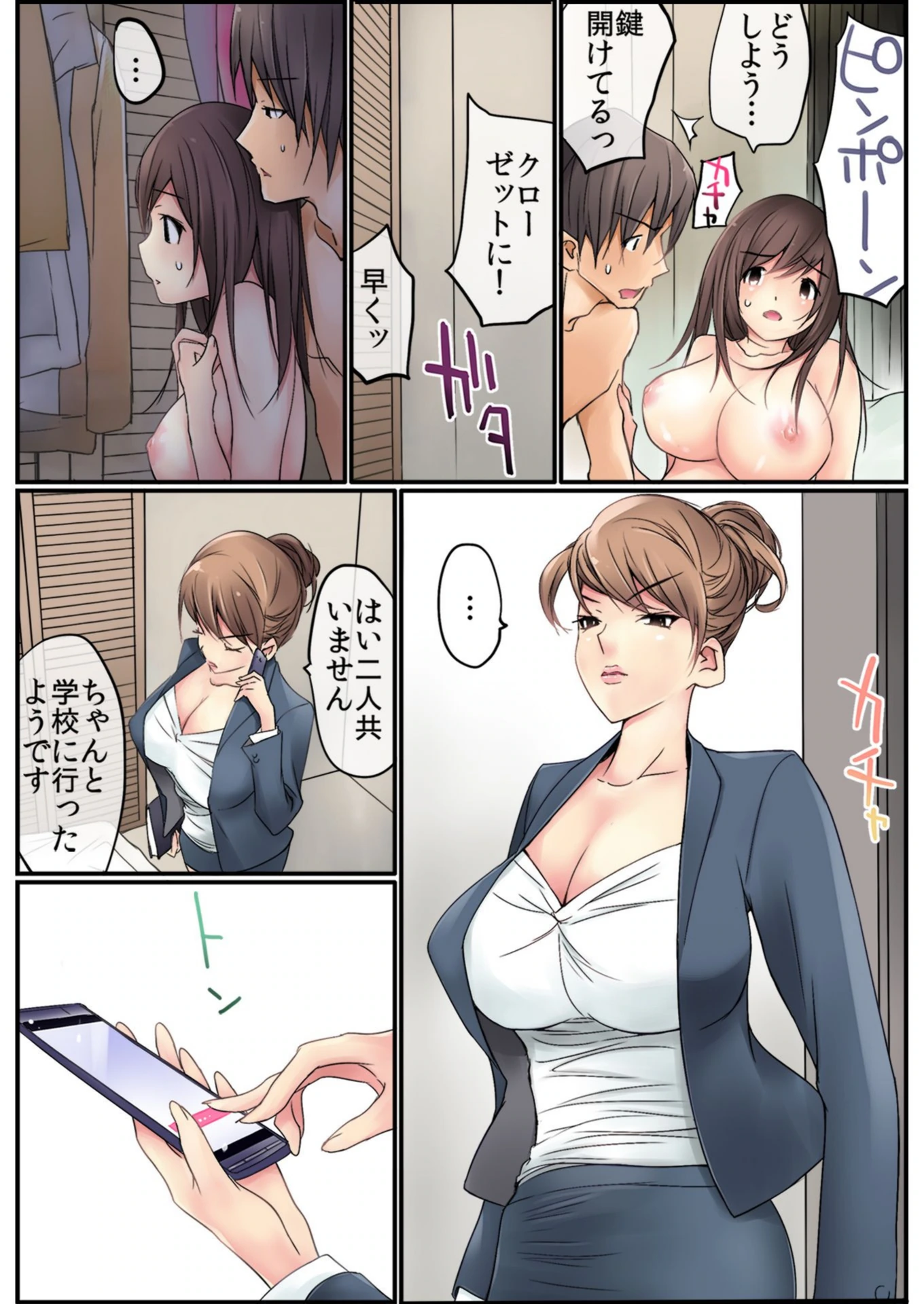 試し読み 3枚目