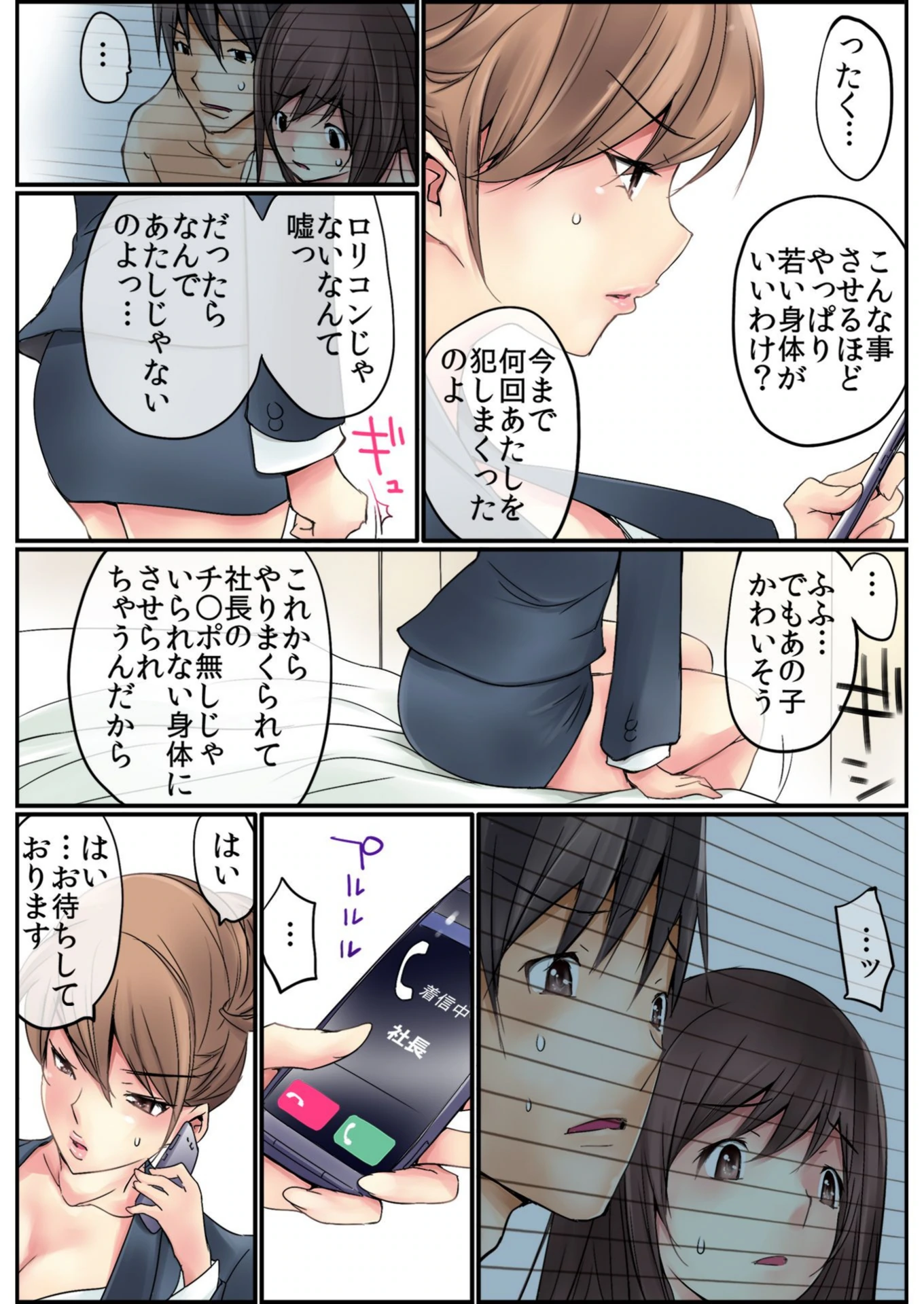 試し読み 4枚目