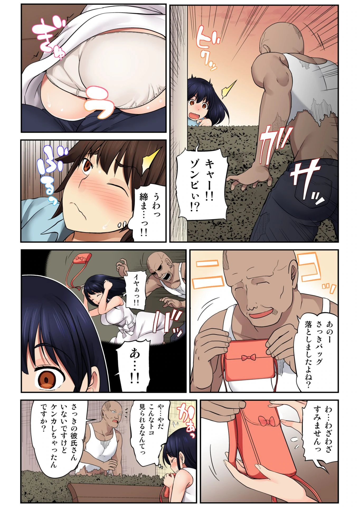 試し読み 5枚目