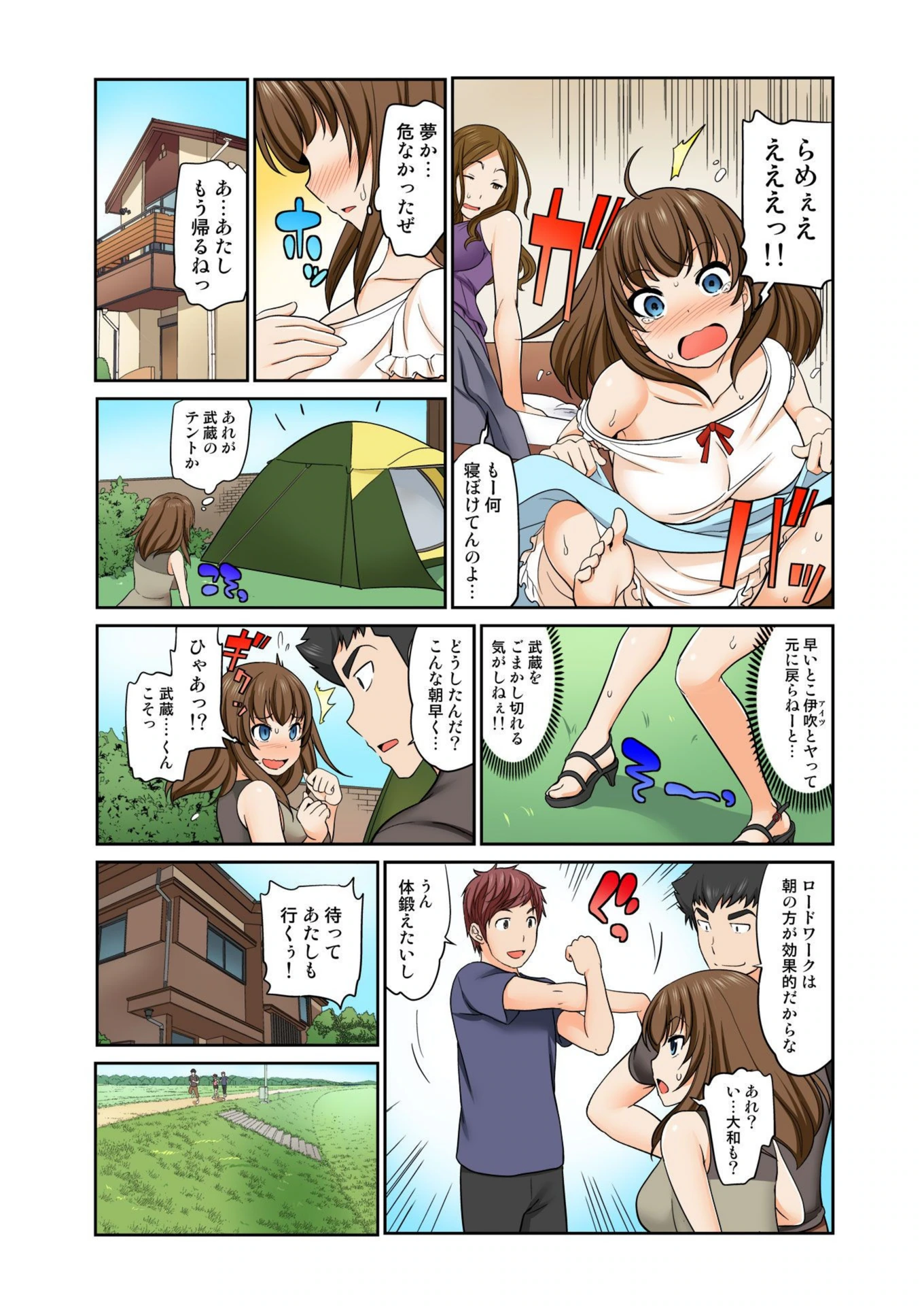 試し読み 7枚目
