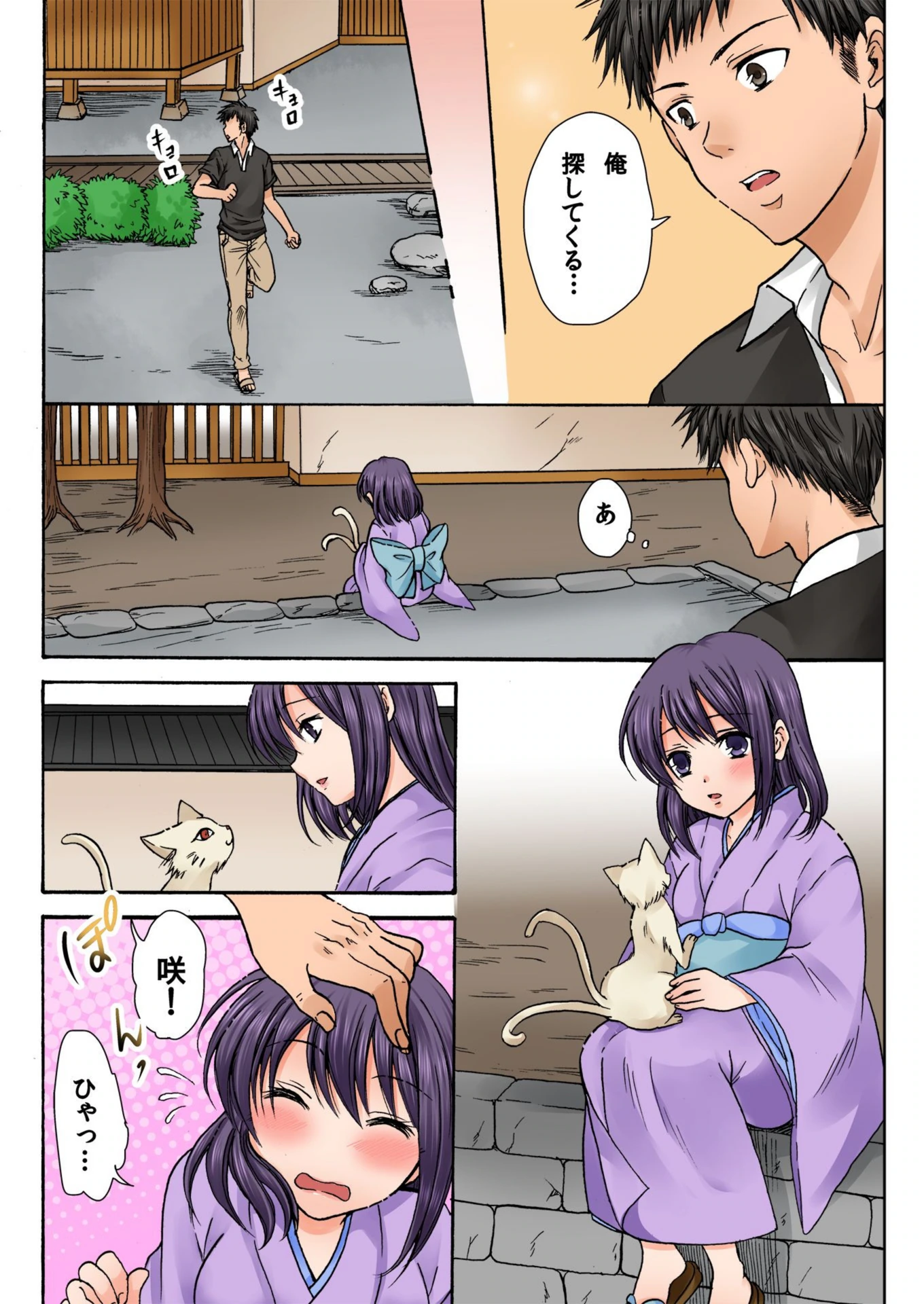 試し読み 4枚目